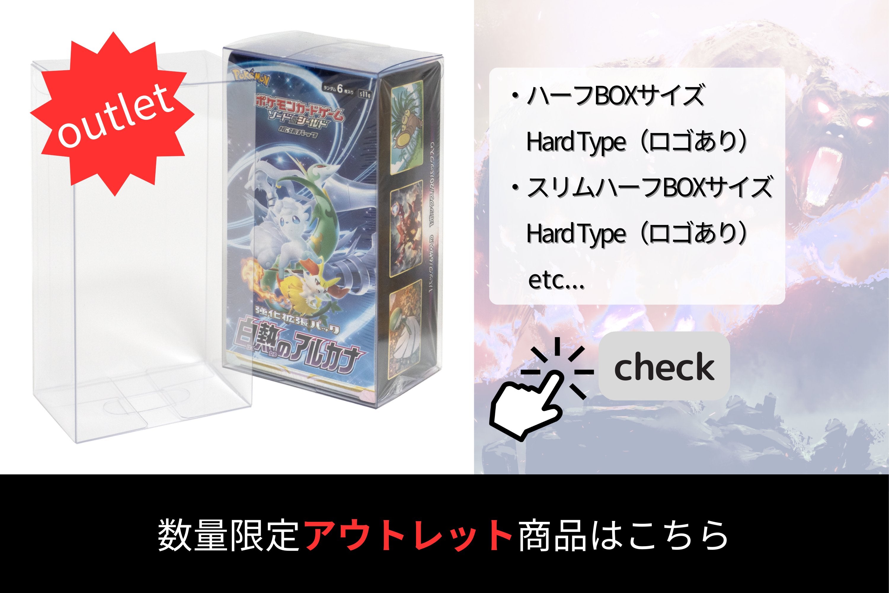 アウトレット商品 – EYESRAIL