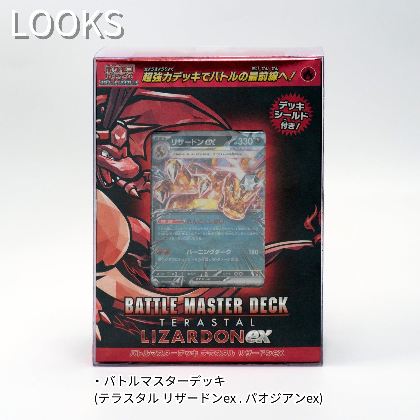 EYESRAIL アイズレイル 未開封 BOX ケース 保管 保存 コンテナ ポケカ ローダー UVカット