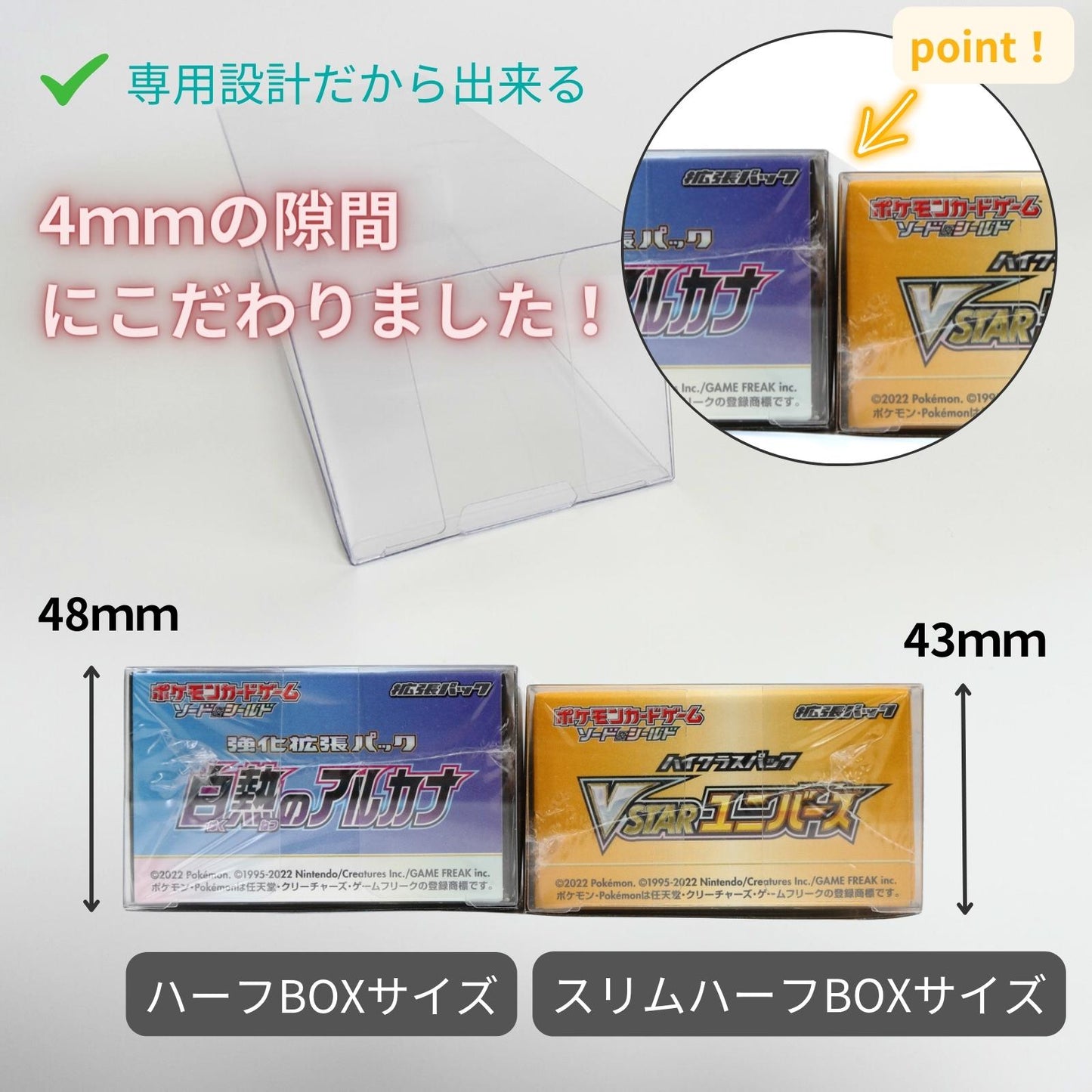 Boxx Guardian ポケモンカードBOX用 ハーフBOX サイズ Normal(0.3mm)