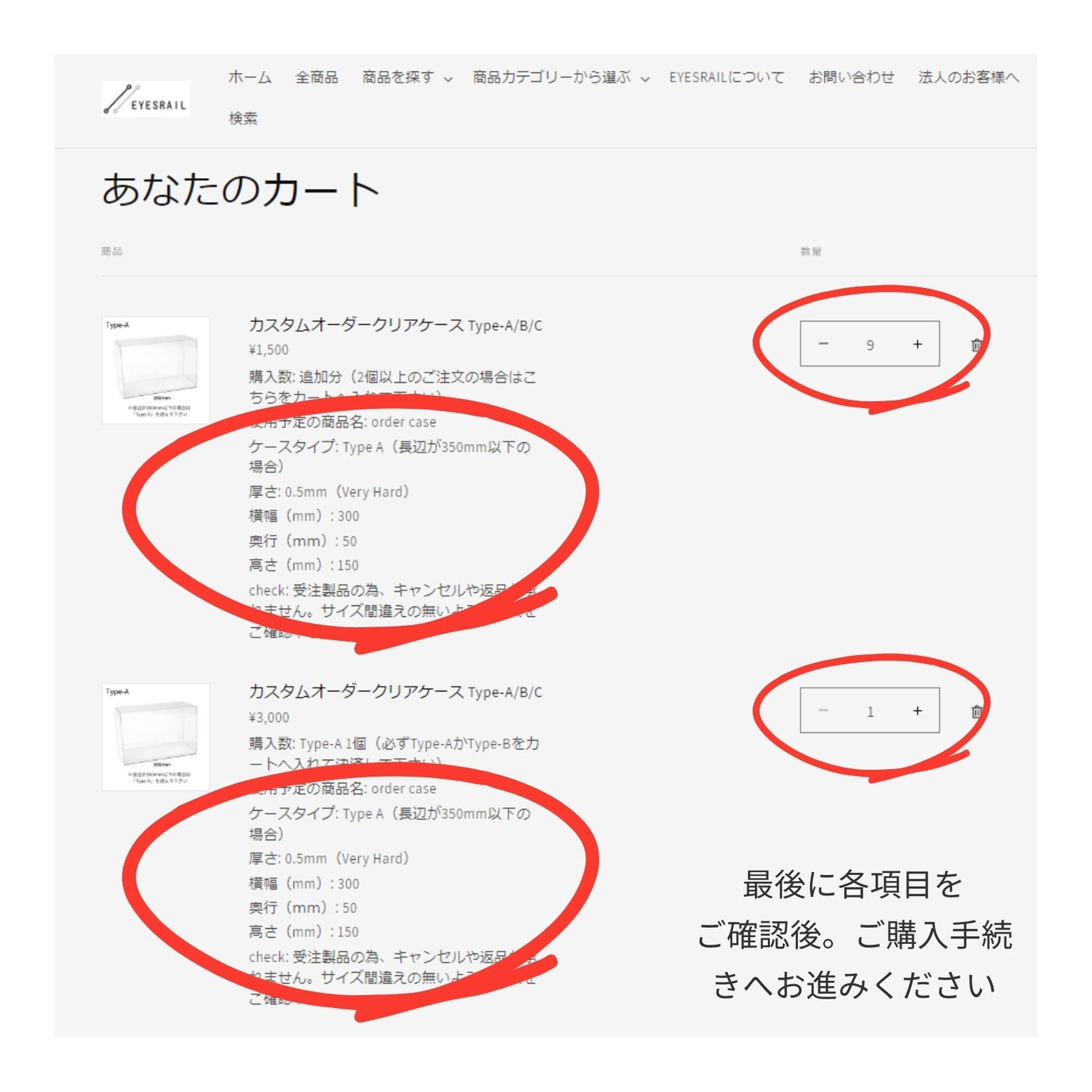 カスタムオーダークリアケース Type-A/B/C