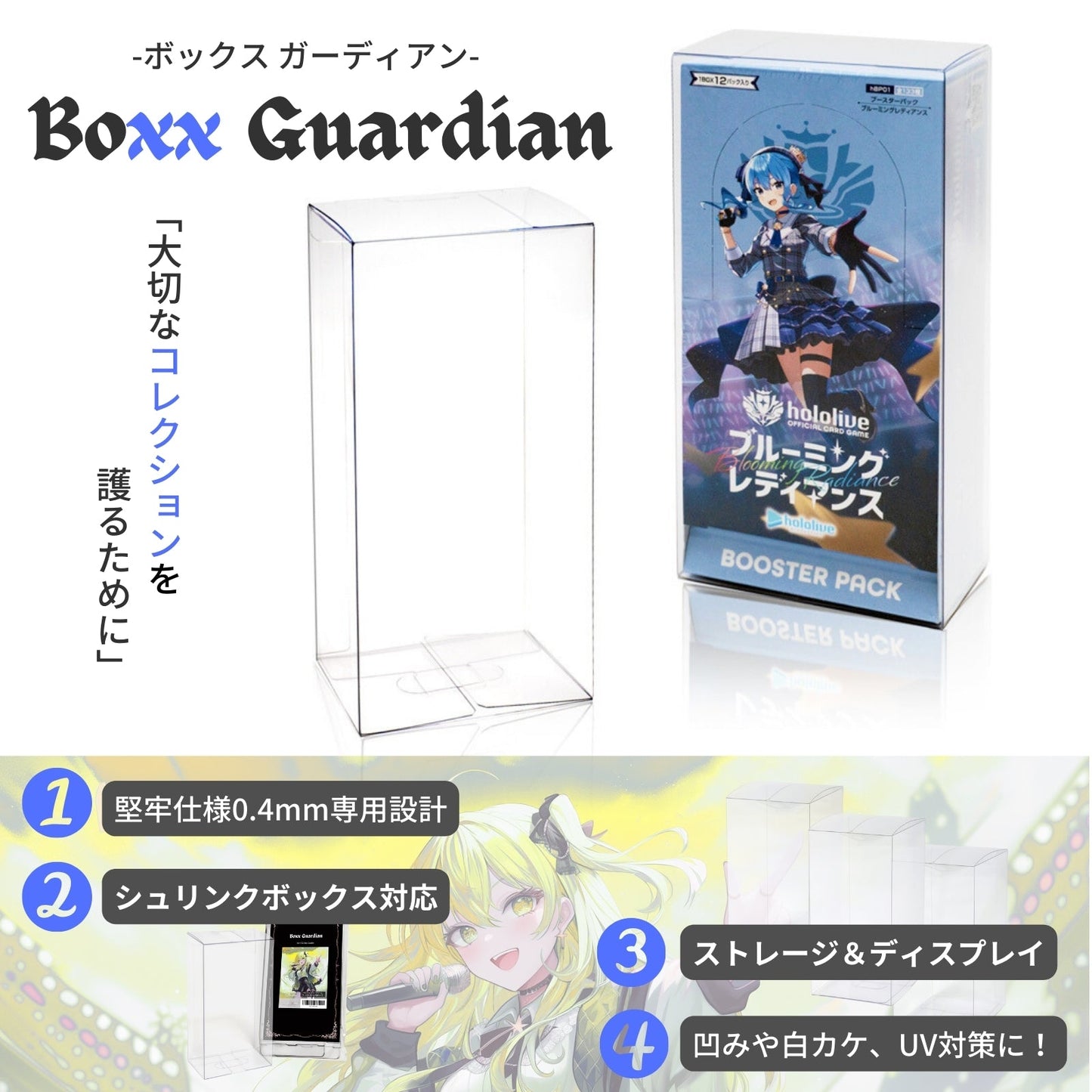 EYESRAIL アイズレイル 未開封 BOX ケース 保管 保存 コンテナ ホロライブ オフィシャル カードゲーム ローダー UVカット