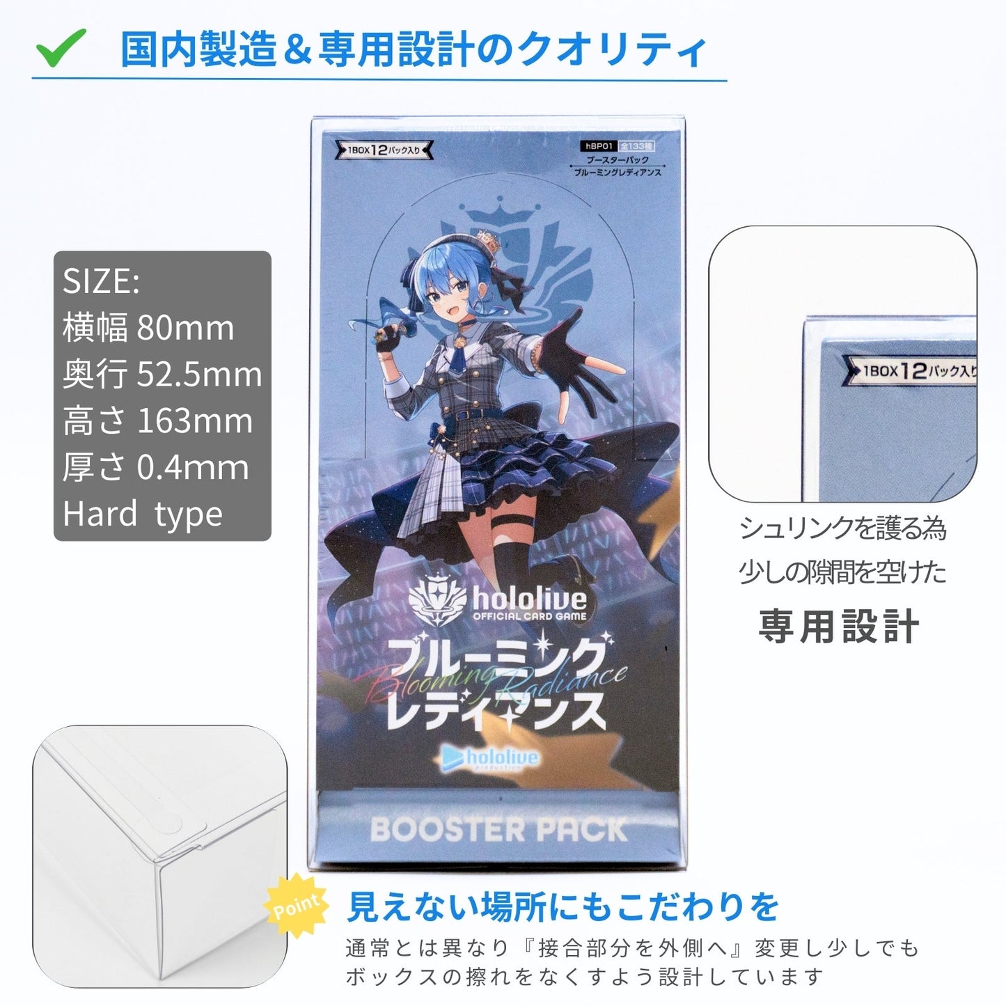 EYESRAIL アイズレイル 未開封 BOX ケース 保管 保存 コンテナ ホロライブ オフィシャル カードゲーム ローダー UVカット