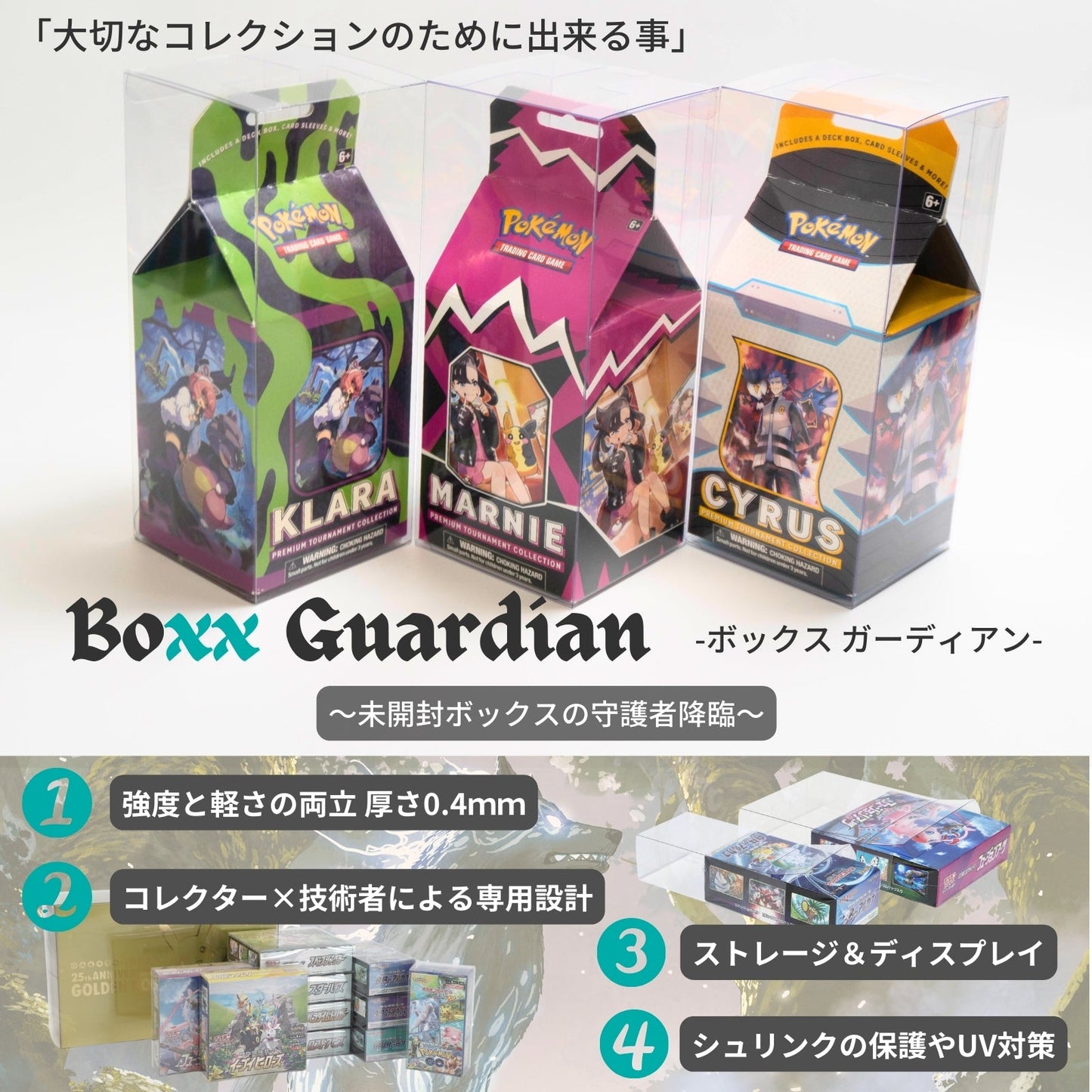 EYESRAIL アイズレイル 未開封 BOX ケース 保管 保存 コンテナ ポケカ ローダー UVカット
