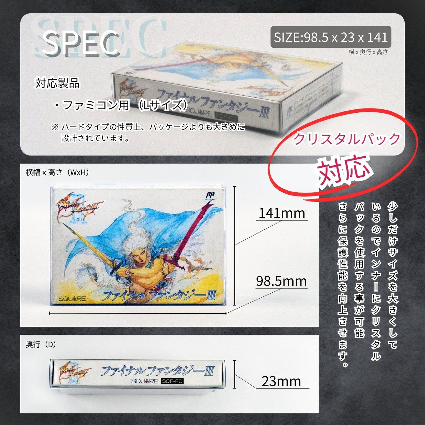 EYESRAIL アイズレイル レトロゲーム レトゲ ケース 保管 保護 保存 コンテナ ファミコン ゲームボーイ UVカット