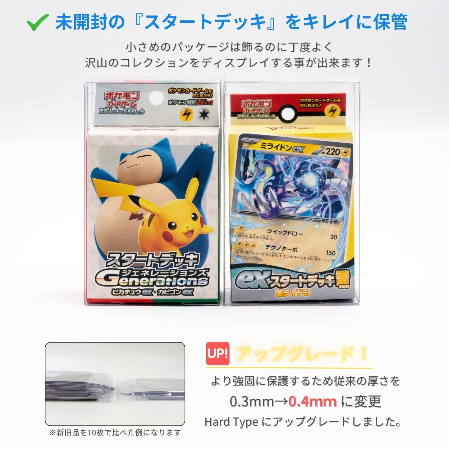 EYESRAIL アイズレイル 未開封 BOX ケース 保管 保存 コンテナ ポケカ ローダー UVカット