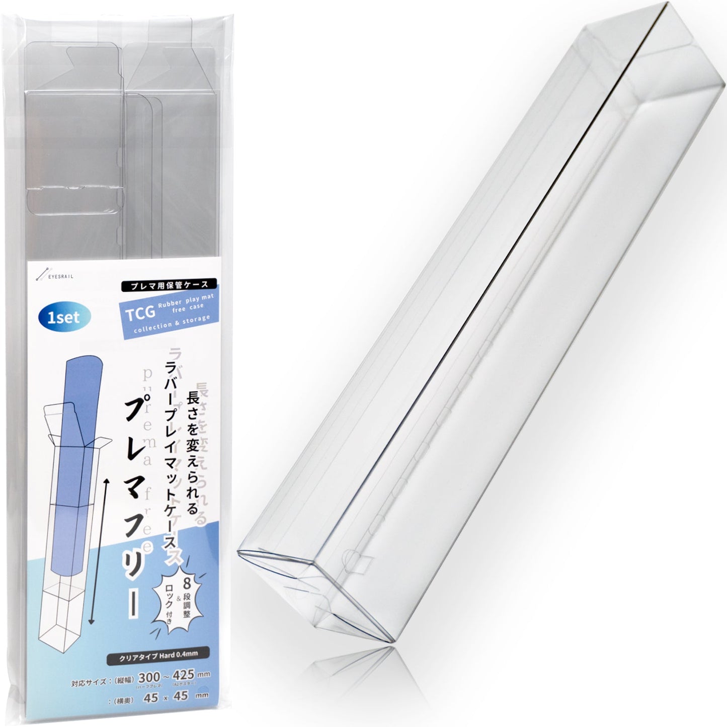 プレマフリー EYESRAIL アイズレイル ラバープレイマット プレイマット プレマ ケース 保管 保護 保存 UVカット