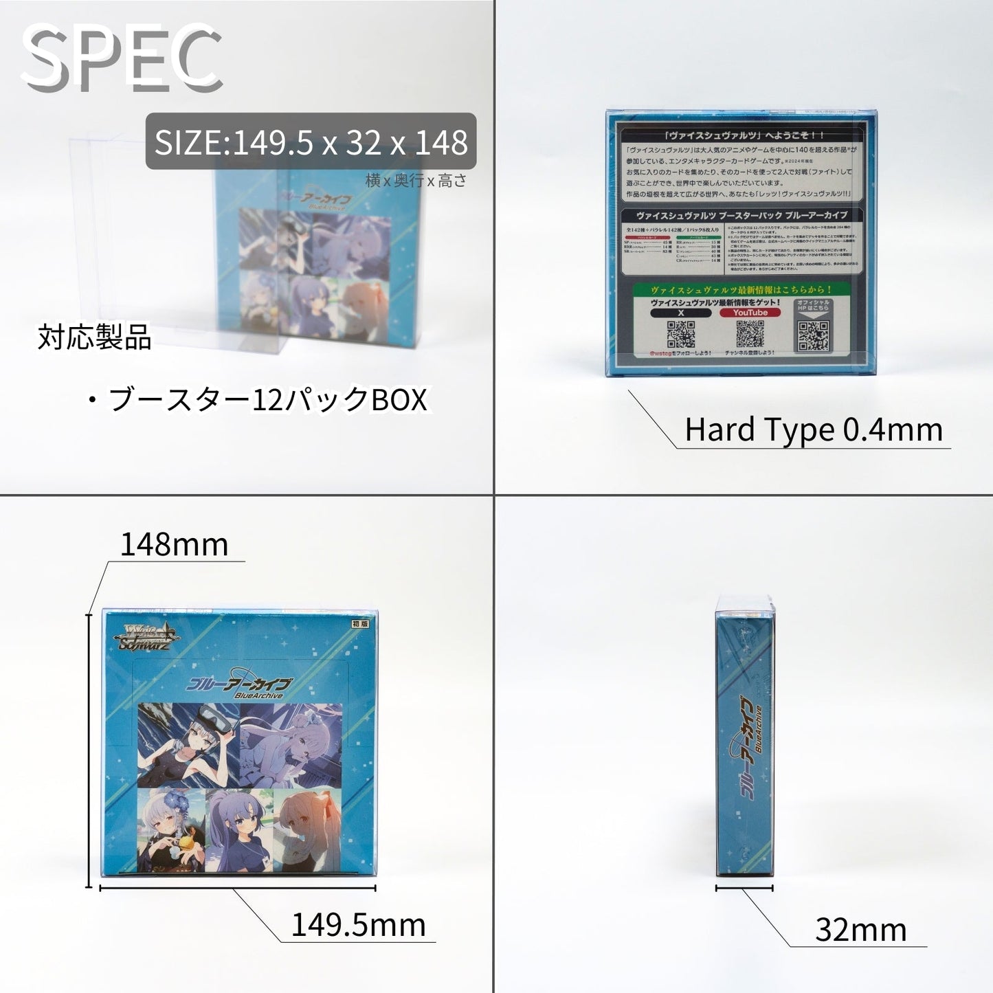EYESRAIL アイズレイル 未開封 BOX ケース 保管 保存 コンテナ ヴァイス シュヴァルツ ローダー UVカット