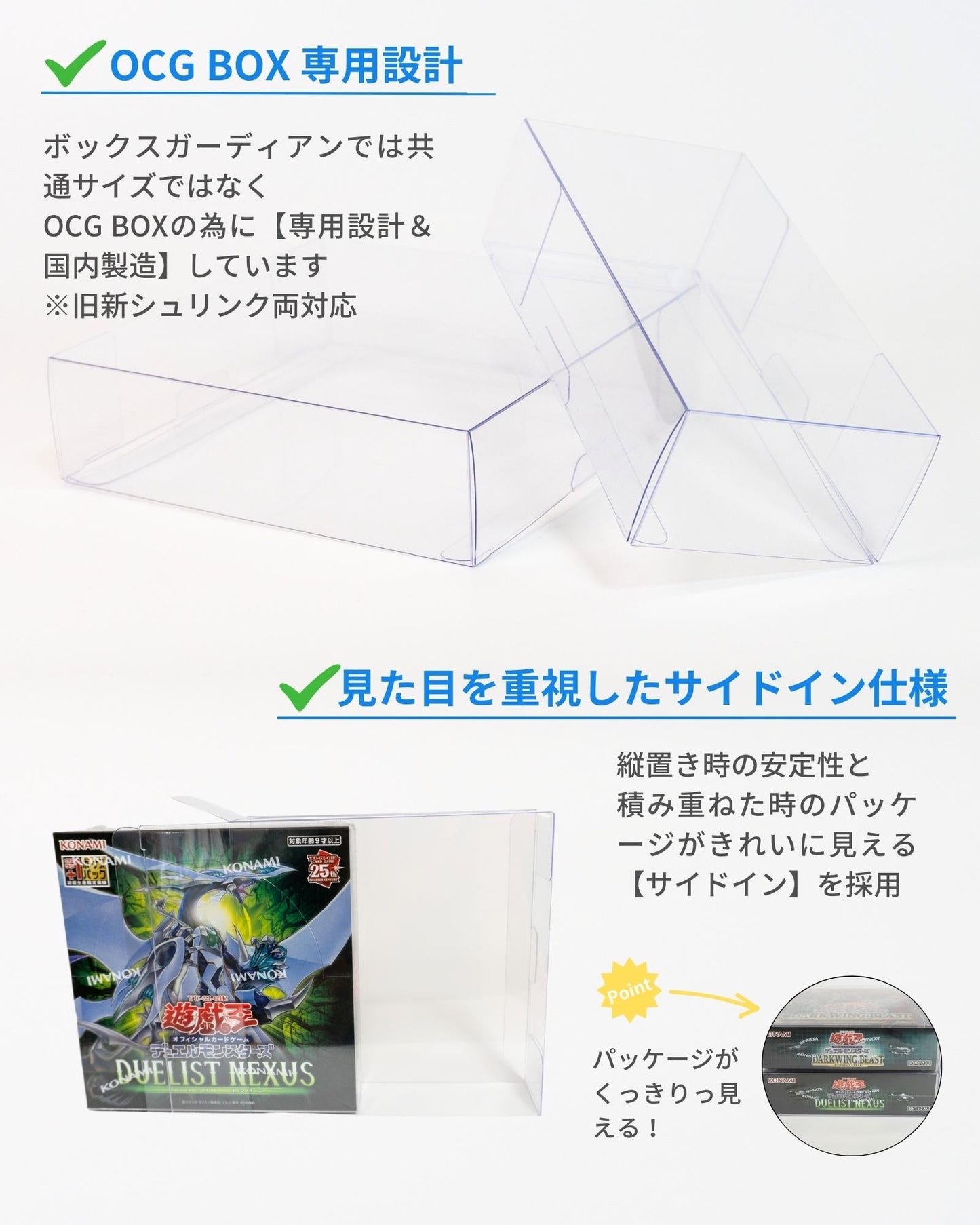 Boxx Guardian 遊戯王オフィシャルカードゲーム用 レギュラーBOX サイズ