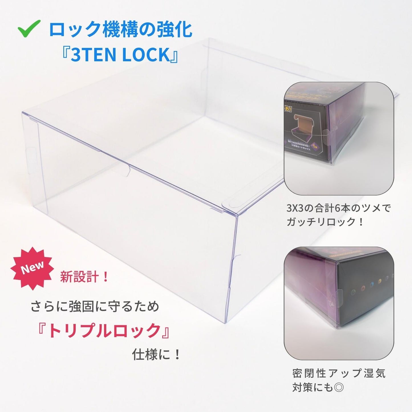 EYESRAIL アイズレイル 未開封 BOX ケース 保管 保存 コンテナ ポケカ ローダー UVカット