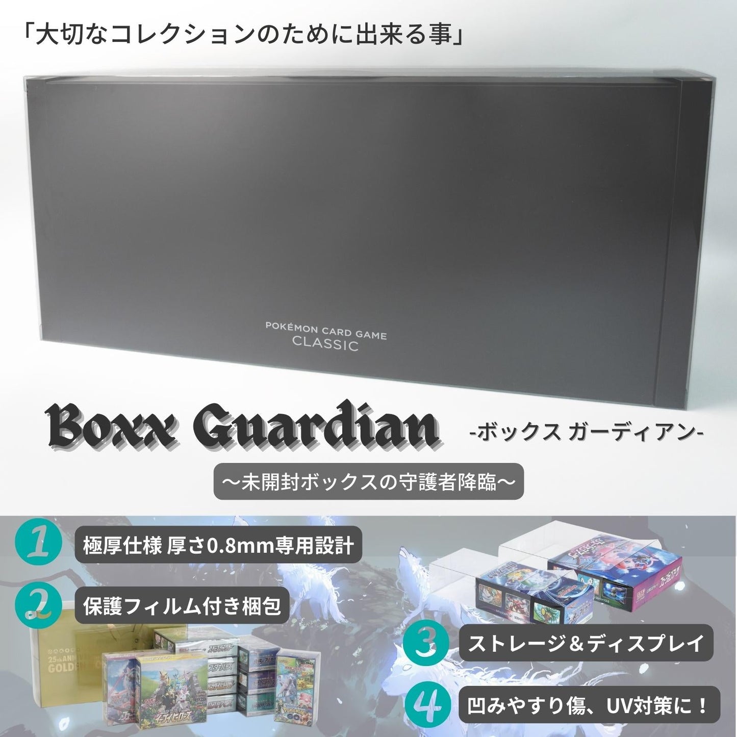 EYESRAIL アイズレイル 未開封 BOX ケース 保管 保存 コンテナ ポケカ ローダー UVカット