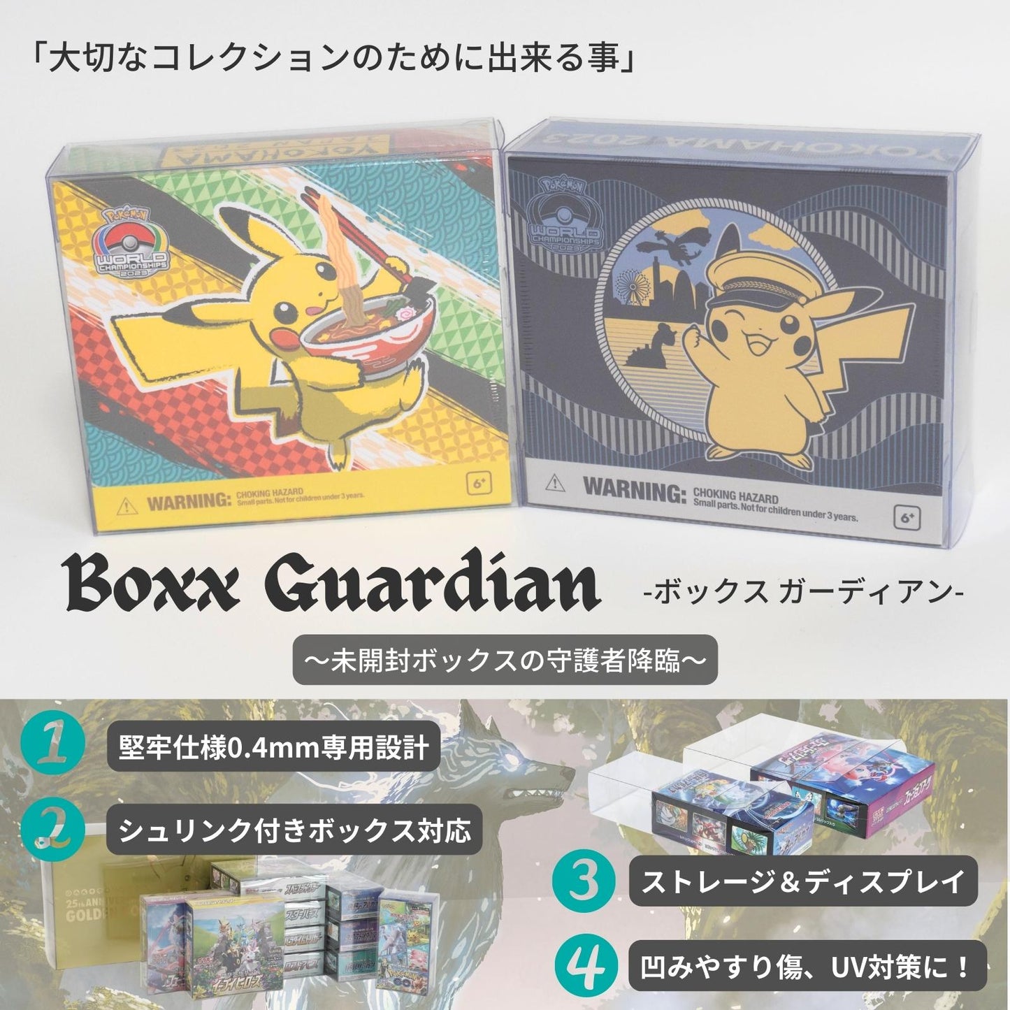 EYESRAIL アイズレイル 未開封 BOX ケース 保管 保存 コンテナ ポケカ ローダー UVカット