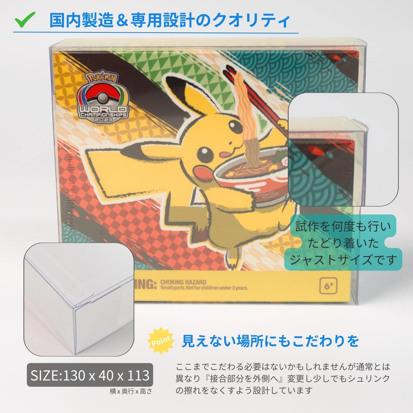 EYESRAIL アイズレイル 未開封 BOX ケース 保管 保存 コンテナ ポケカ ローダー UVカット
