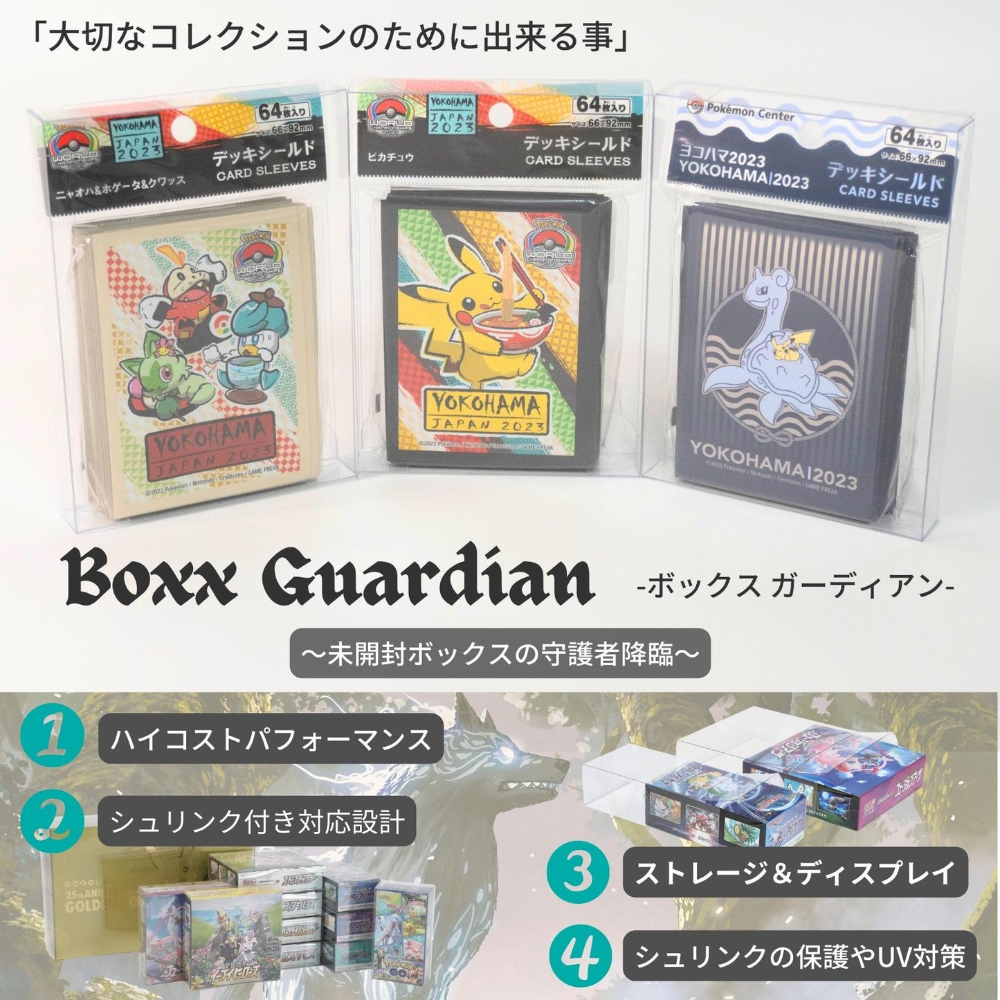 EYESRAIL アイズレイル 未開封 BOX ケース 保管 保存 コンテナ ポケカ ローダー UVカット