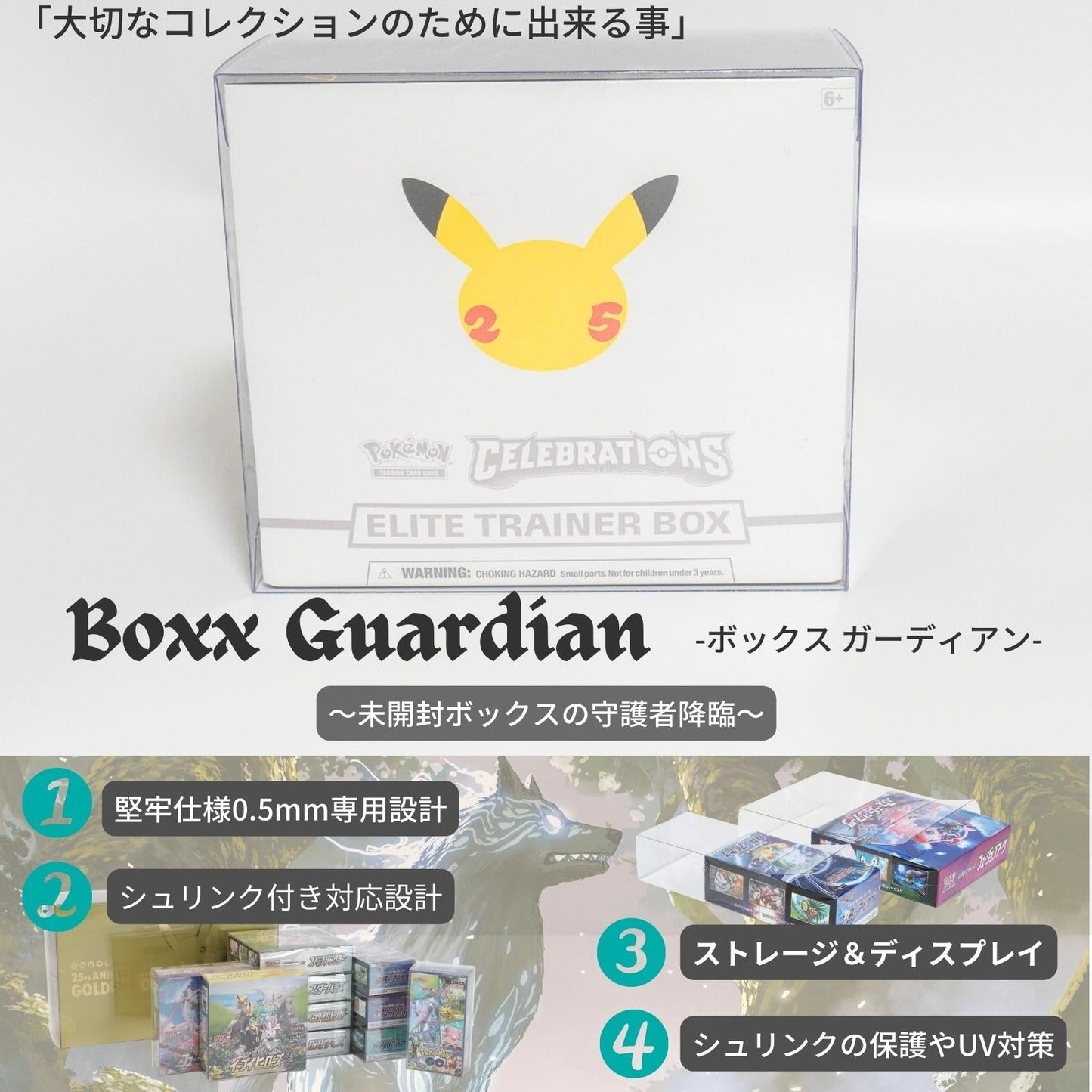 EYESRAIL アイズレイル 未開封 BOX ケース 保管 保存 コンテナ ポケカ ローダー UVカット
