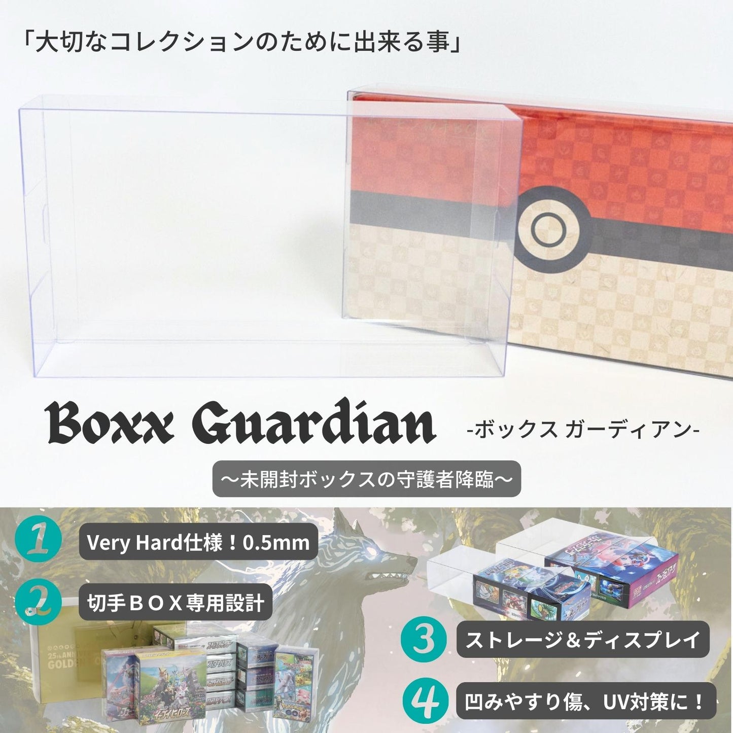 EYESRAIL アイズレイル 未開封 BOX ケース 保管 保存 コンテナ ポケカ ローダー UVカット