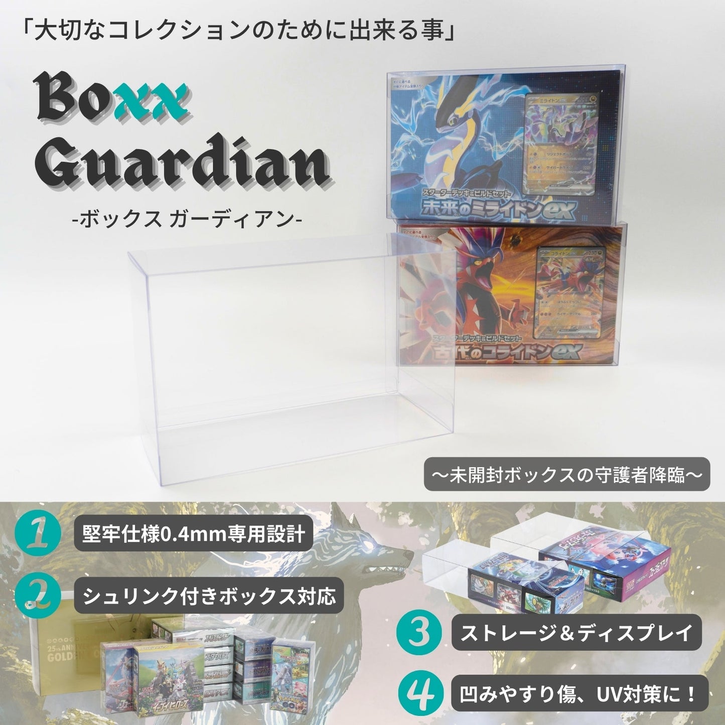 EYESRAIL アイズレイル 未開封 BOX ケース 保管 保存 コンテナ ポケカ ローダー UVカット