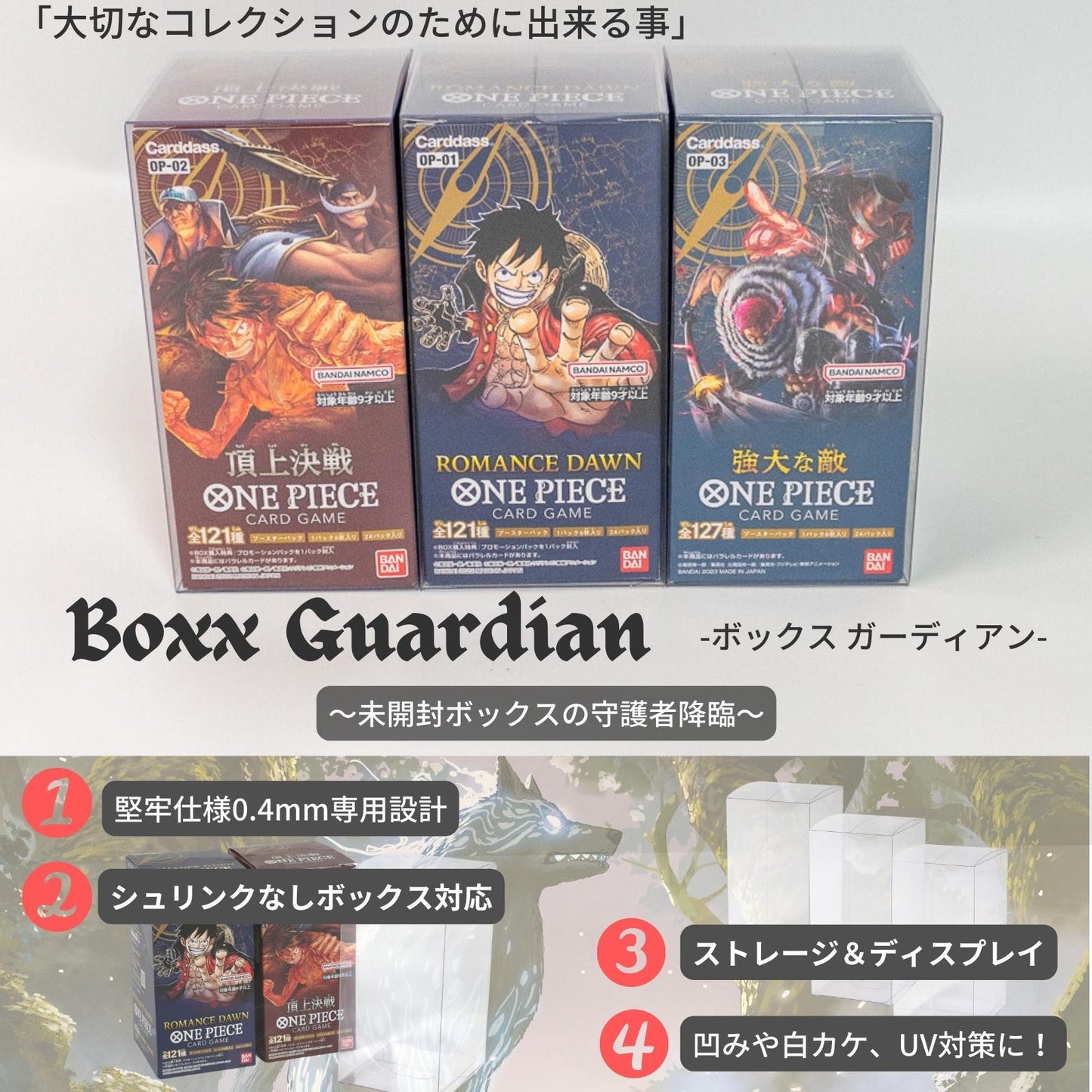 EYESRAIL アイズレイル 未開封 BOX ケース 保管 保存 コンテナ 遊戯王 OCG ローダー UVカット