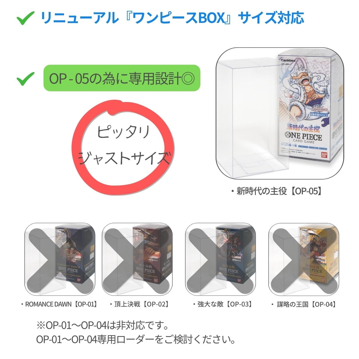 EYESRAIL アイズレイル 未開封 BOX ケース 保管 保存 コンテナ 遊戯王 OCG ローダー UVカット