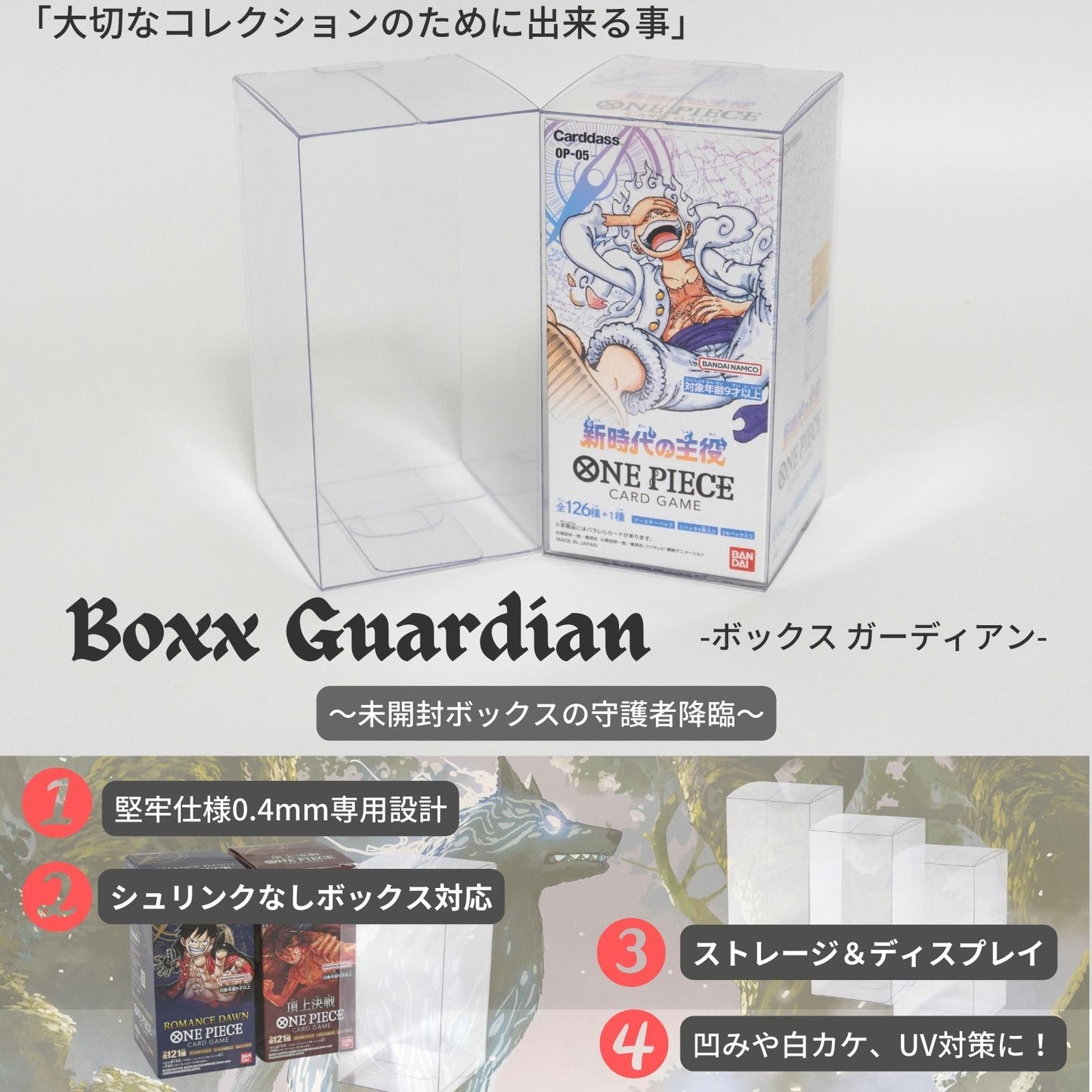 EYESRAIL アイズレイル 未開封 BOX ケース 保管 保存 コンテナ 遊戯王 OCG ローダー UVカット