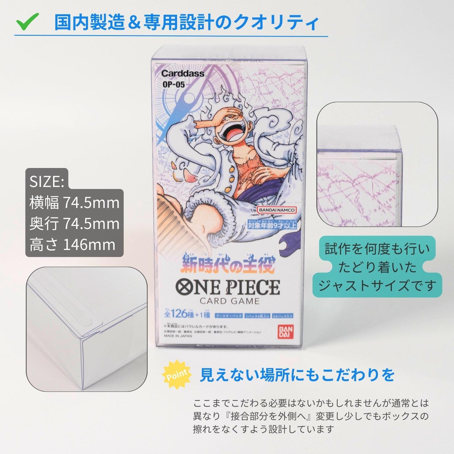 EYESRAIL アイズレイル 未開封 BOX ケース 保管 保存 コンテナ 遊戯王 OCG ローダー UVカット