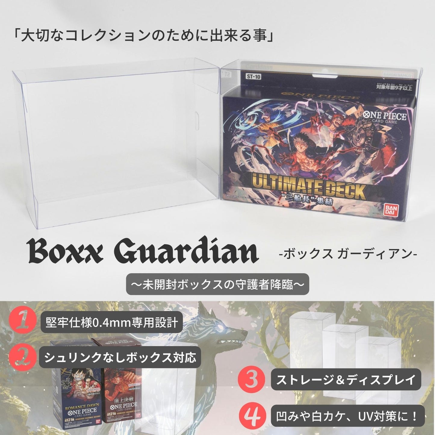 EYESRAIL アイズレイル 未開封 BOX ケース 保管 保存 コンテナ 遊戯王 OCG ローダー UVカット