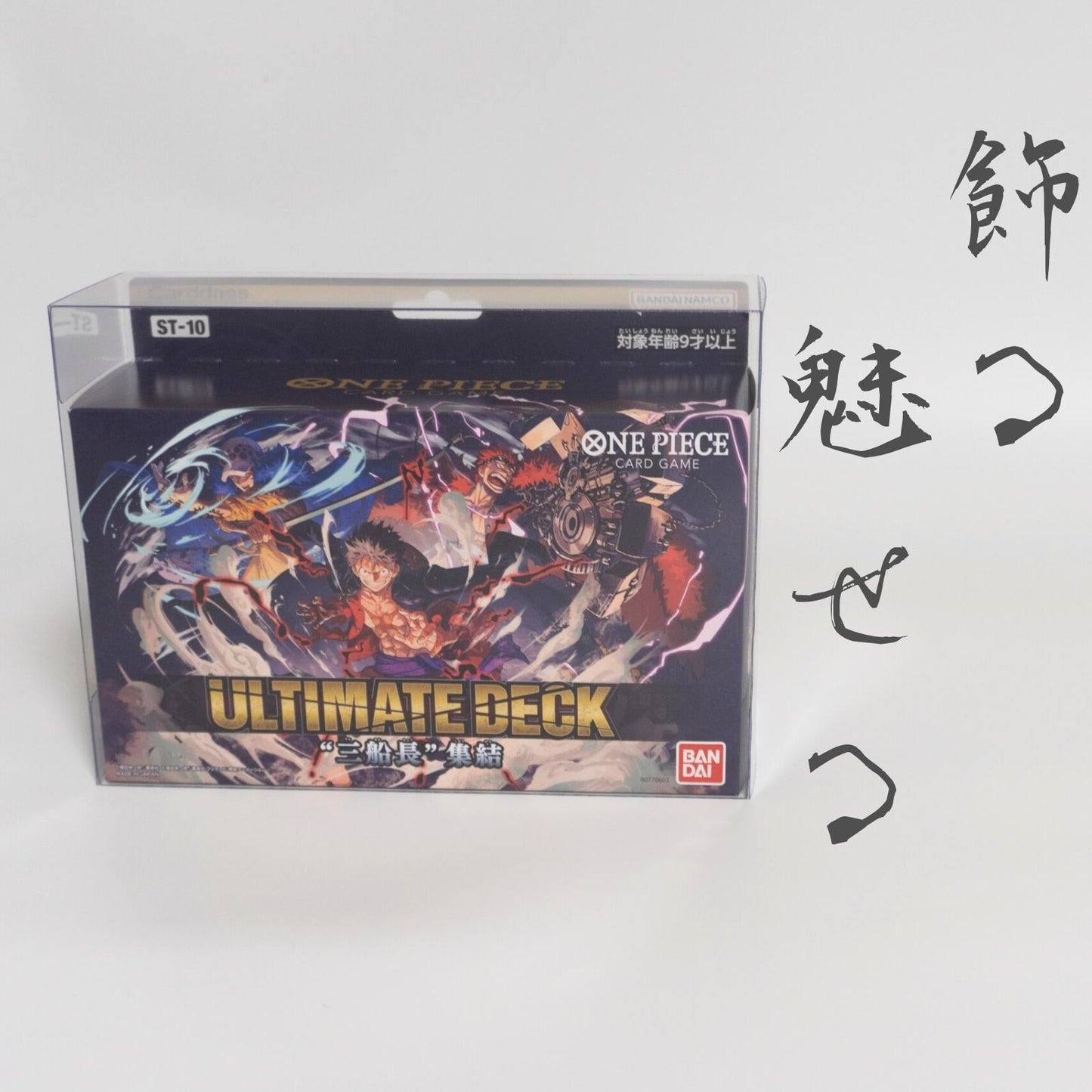 EYESRAIL アイズレイル 未開封 BOX ケース 保管 保存 コンテナ 遊戯王 OCG ローダー UVカット