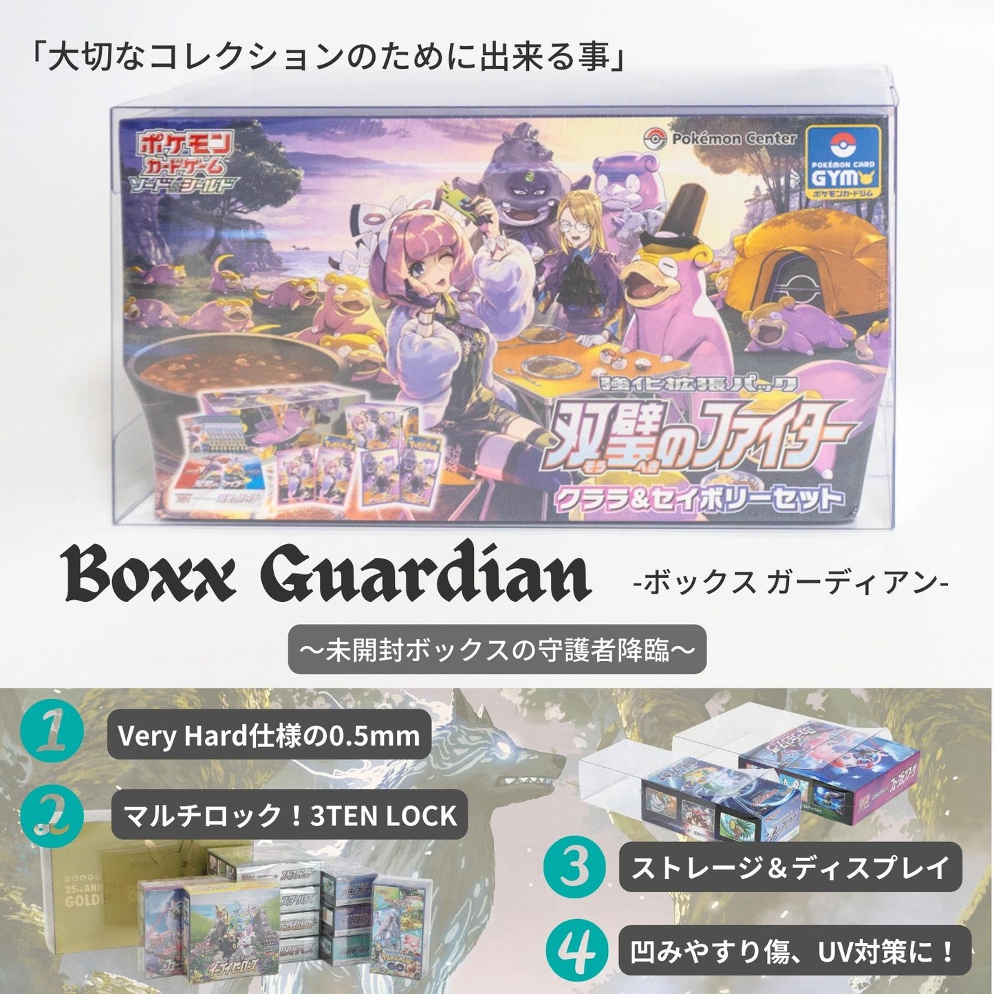 EYESRAIL アイズレイル 未開封 BOX ケース 保管 保存 コンテナ ポケカ ローダー UVカット