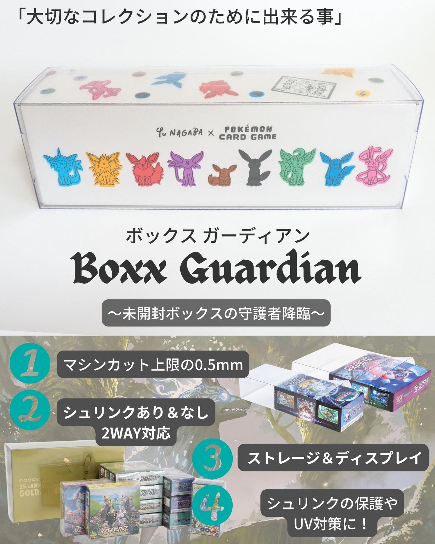 EYESRAIL アイズレイル 未開封 BOX ケース 保管 保存 コンテナ ポケカ ローダー UVカット