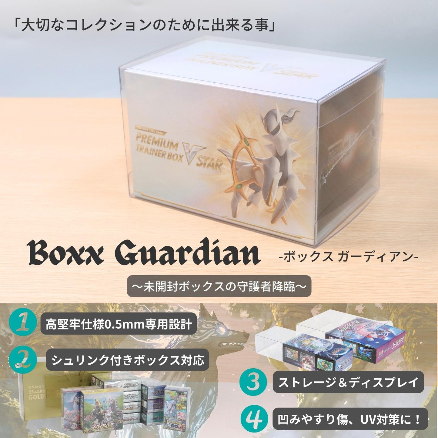 EYESRAIL アイズレイル 未開封 BOX ケース 保管 保存 コンテナ ポケカ ローダー UVカット