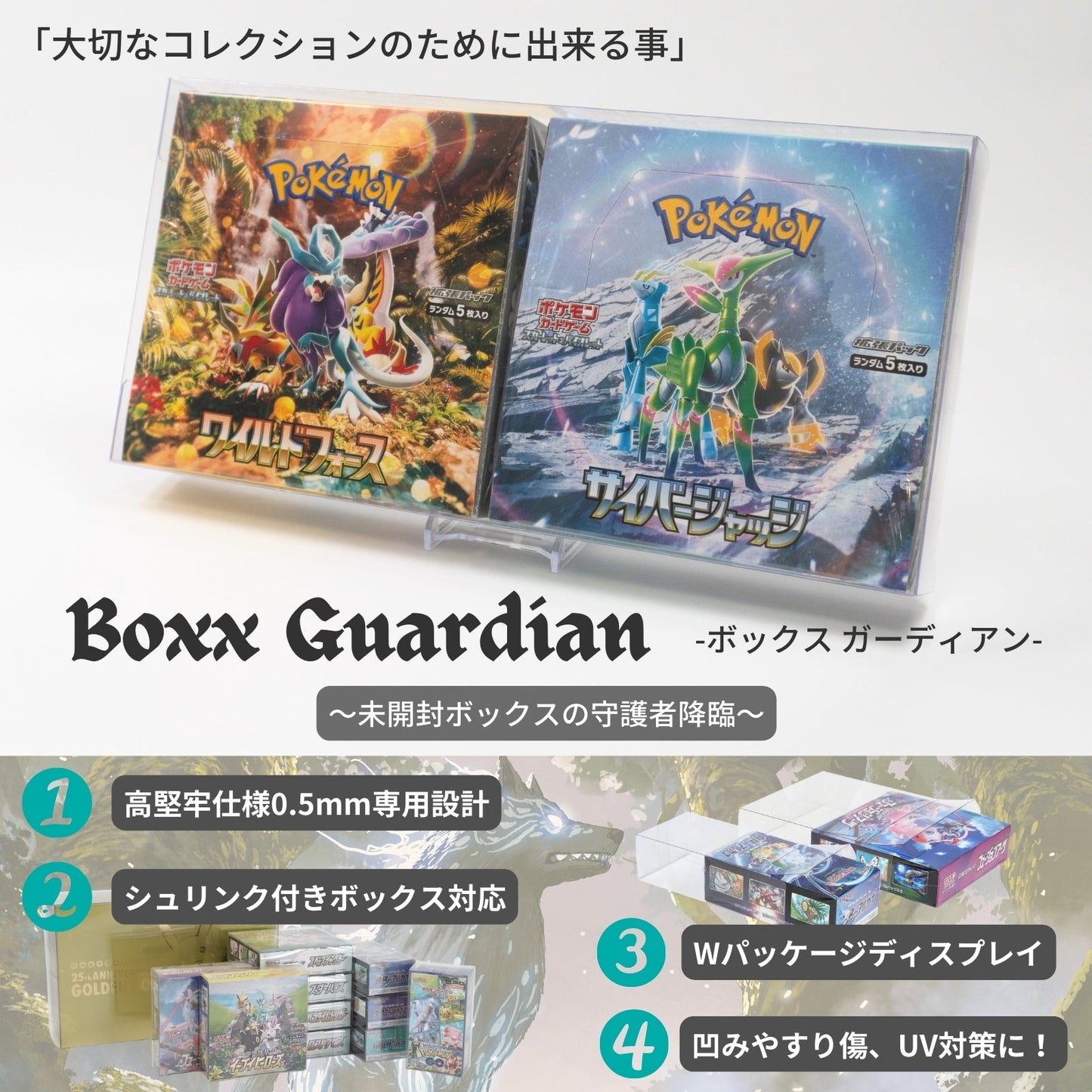 EYESRAIL アイズレイル 未開封 BOX ケース 保管 保存 コンテナ ポケカ ローダー UVカット