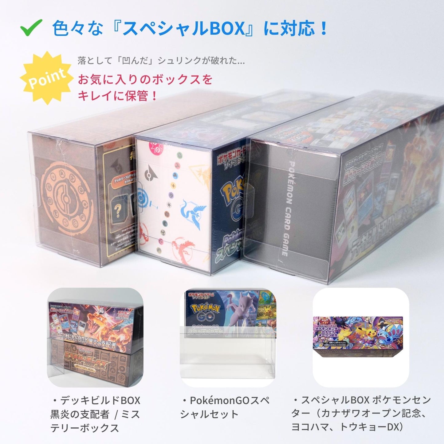 EYESRAIL アイズレイル 未開封 BOX ケース 保管 保存 コンテナ ポケカ ローダー UVカット