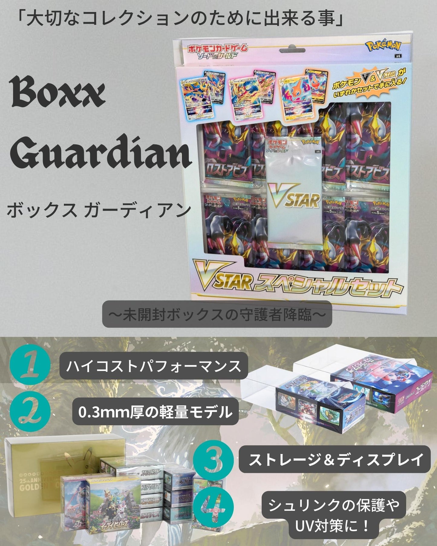 EYESRAIL アイズレイル 未開封 BOX ケース 保管 保存 コンテナ ポケカ ローダー UVカット