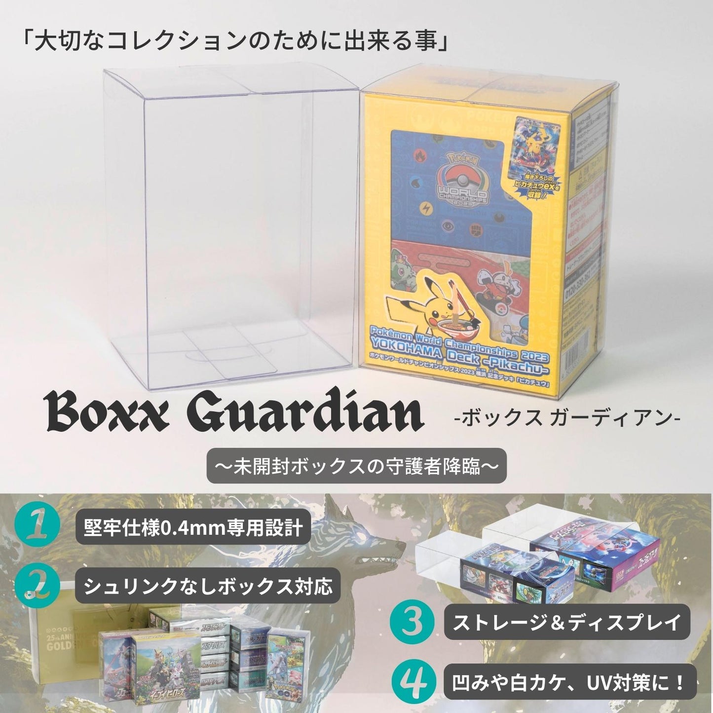 EYESRAIL アイズレイル 未開封 BOX ケース 保管 保存 コンテナ ポケカ ローダー UVカット