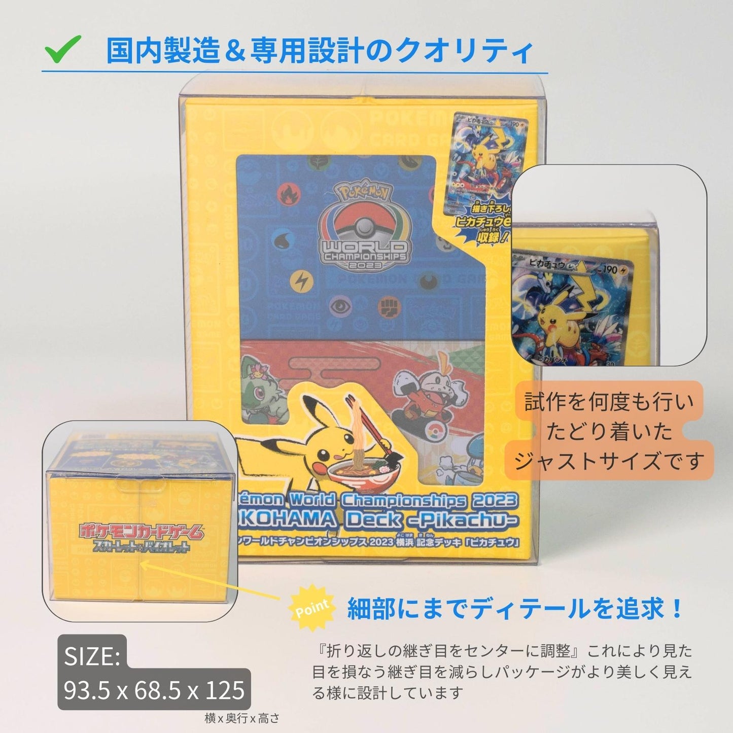 EYESRAIL アイズレイル 未開封 BOX ケース 保管 保存 コンテナ ポケカ ローダー UVカット