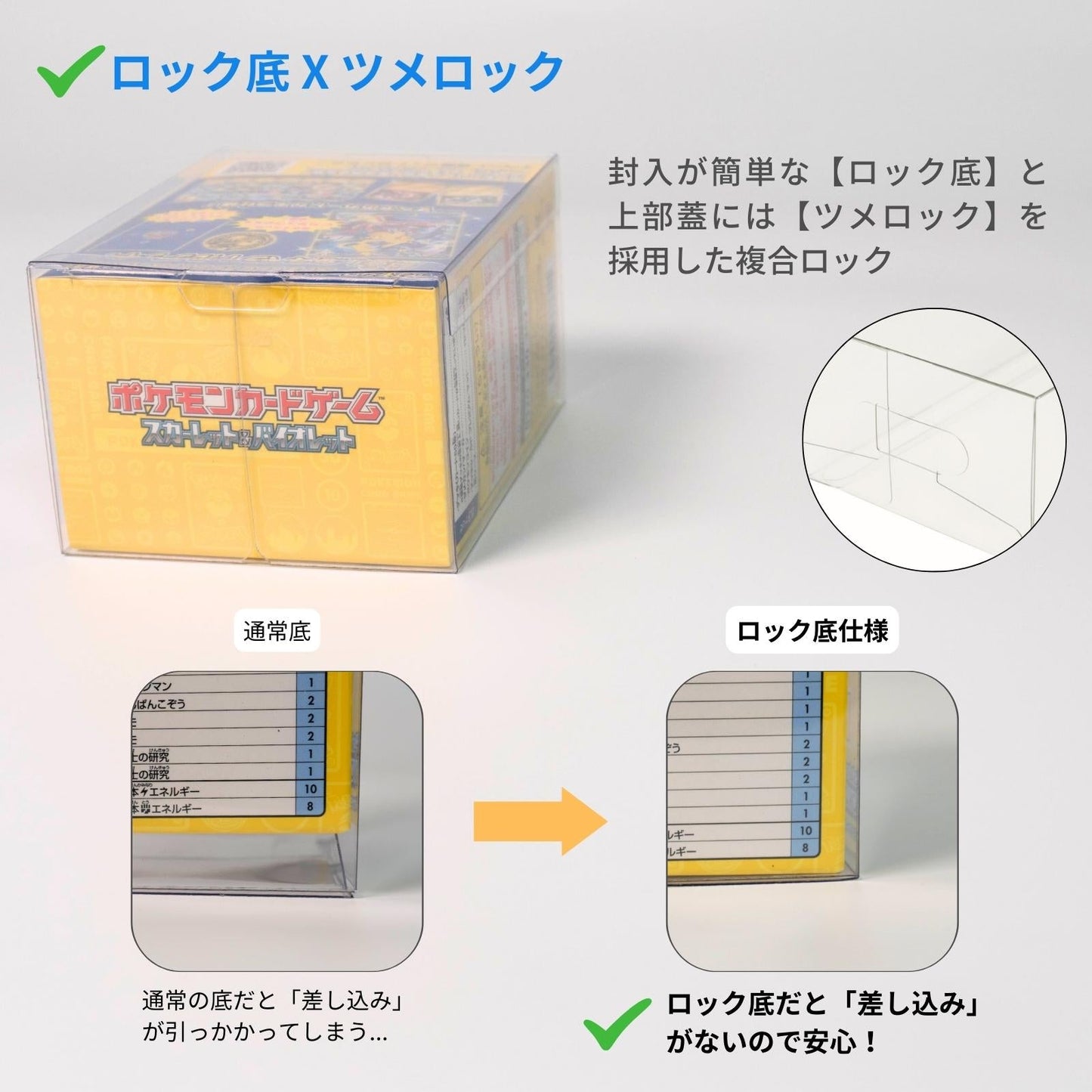 EYESRAIL アイズレイル 未開封 BOX ケース 保管 保存 コンテナ ポケカ ローダー UVカット