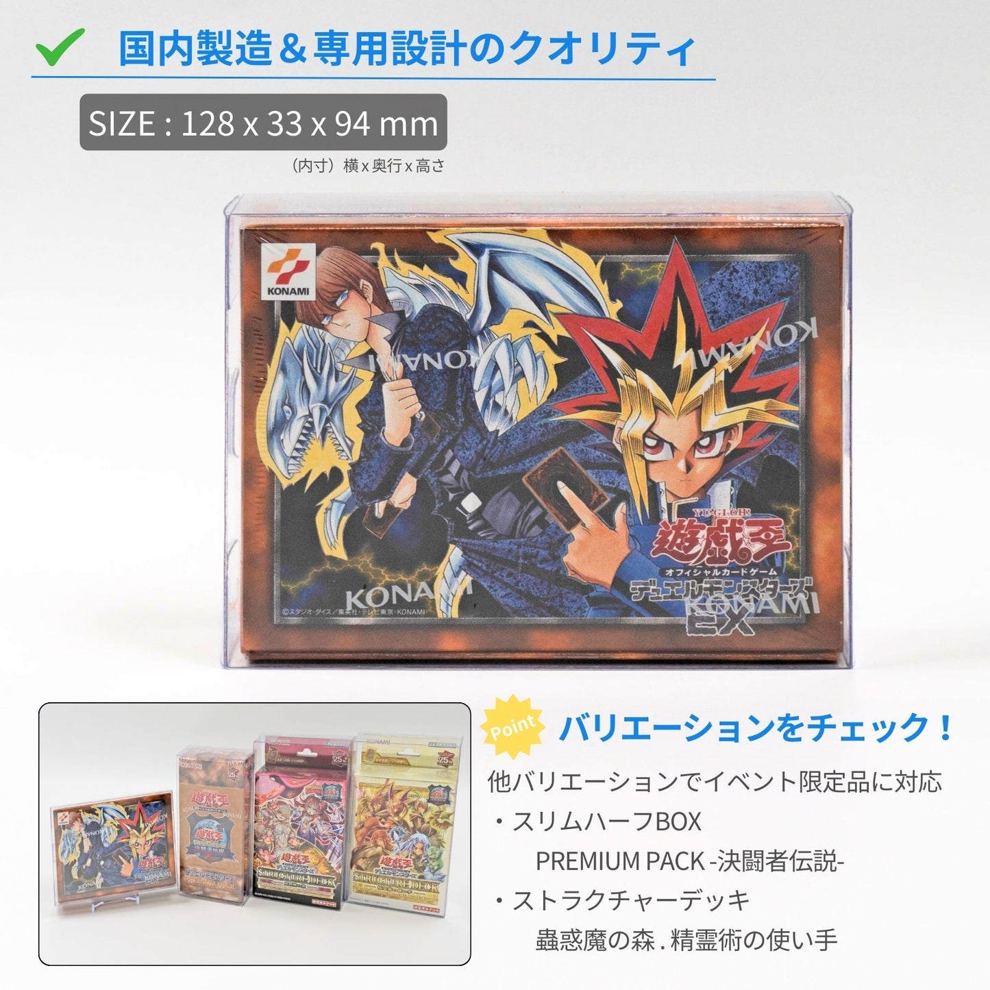 EYESRAIL アイズレイル 未開封 BOX ケース 保管 保存 コンテナ 遊戯王 OCG ローダー UVカット