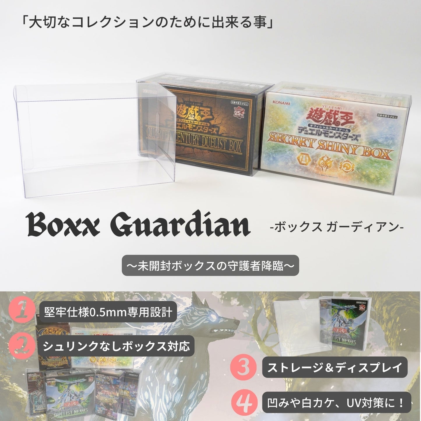 EYESRAIL アイズレイル 未開封 BOX ケース 保管 保存 コンテナ 遊戯王 OCG ローダー UVカット