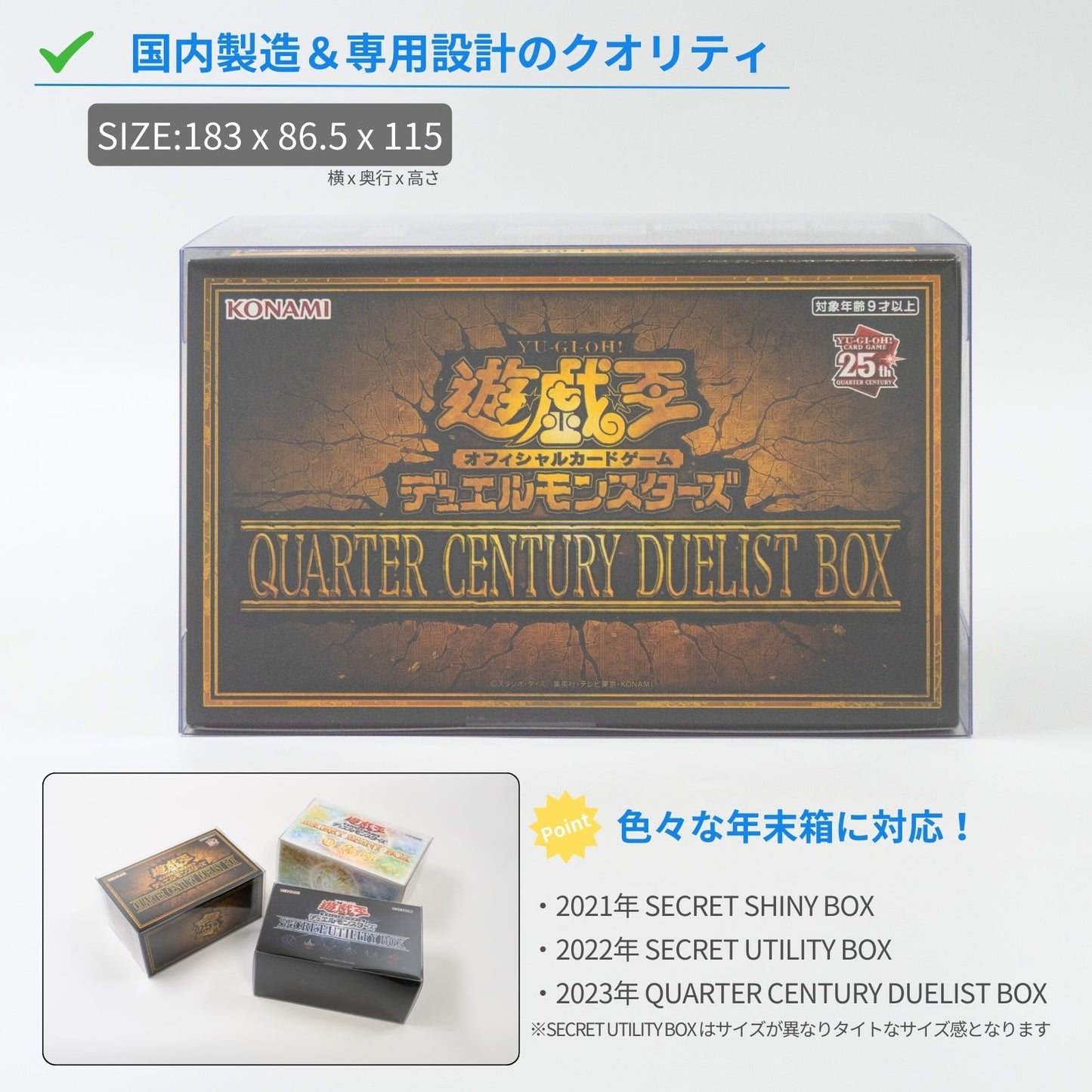 EYESRAIL アイズレイル 未開封 BOX ケース 保管 保存 コンテナ 遊戯王 OCG ローダー UVカット