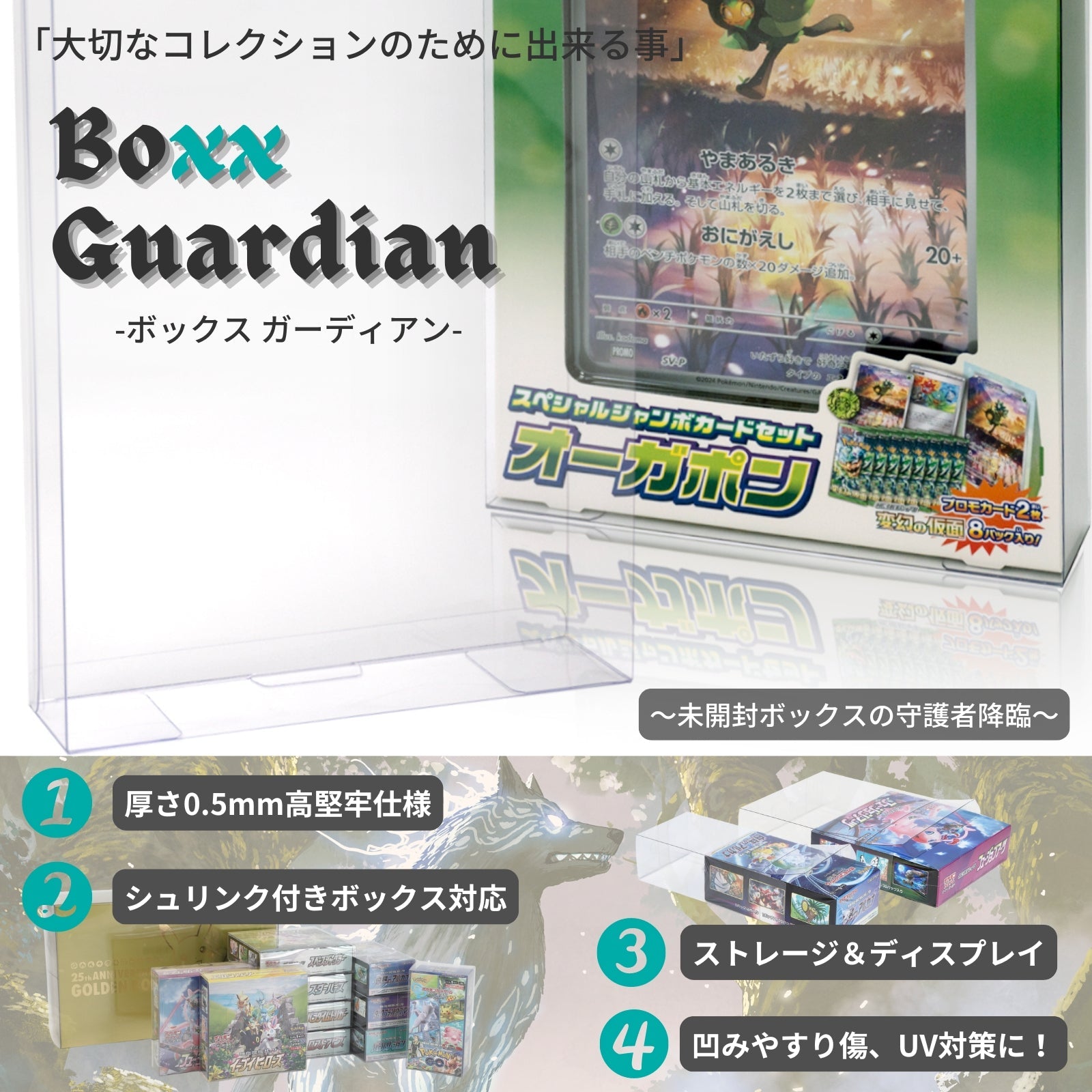 EYESRAIL アイズレイル 未開封 BOX ケース 保管 保存 コンテナ ポケカ ローダー UVカット