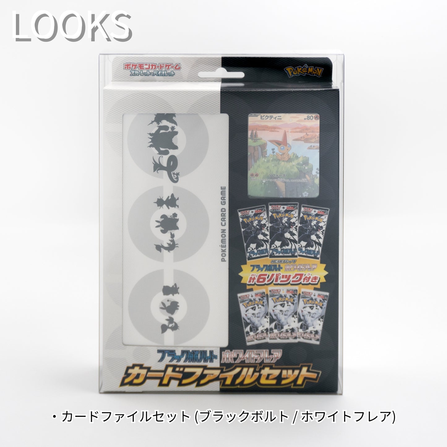 Boxx Guardian ポケモンカード用 BOXローダー カードファイルセット -BV.WF.151-. ジャンボカードセット -オーガポン- サイズ