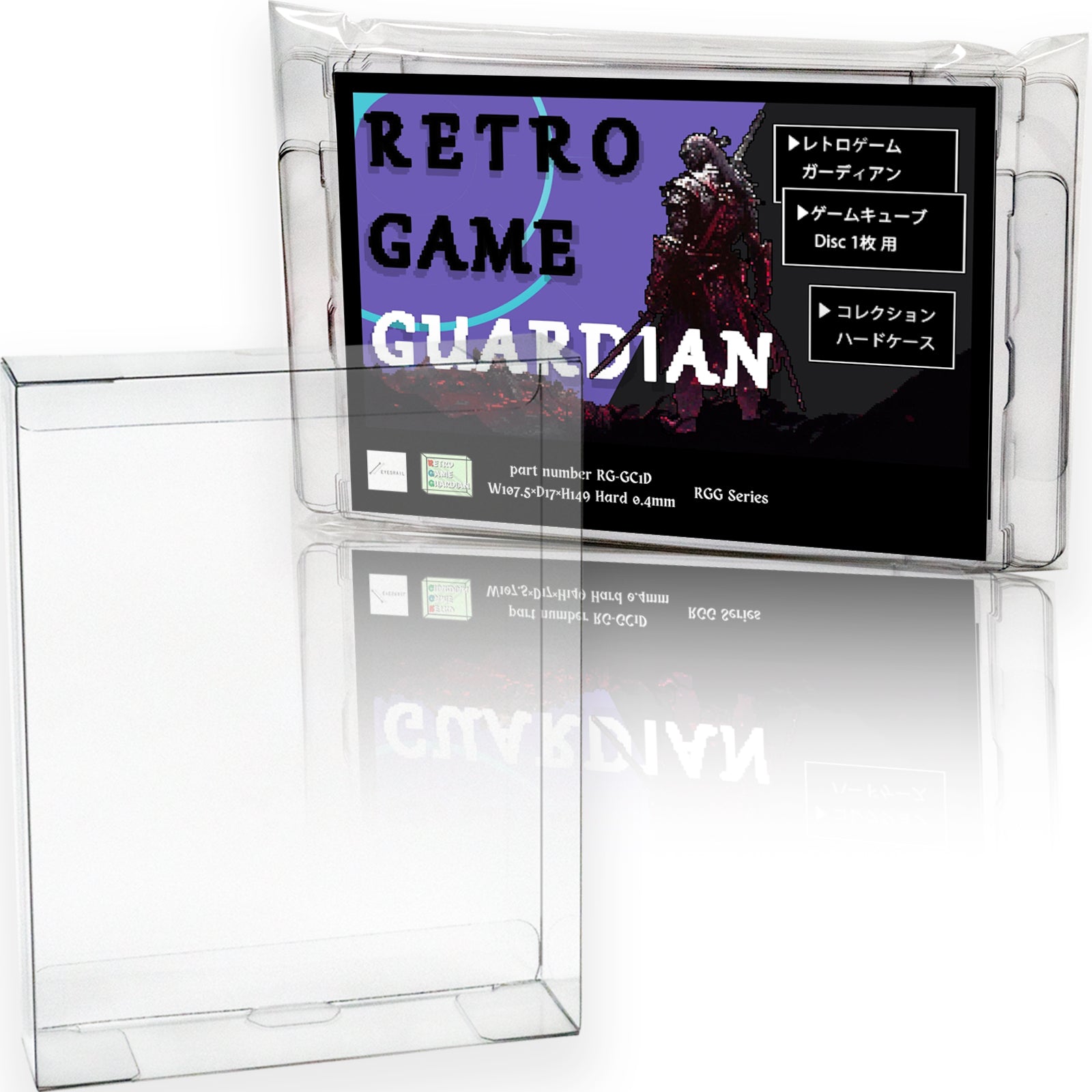 EYESRAIL アイズレイル レトロゲーム レトゲ ケース 保管 保護 保存 コンテナ ファミコン ゲームボーイ UVカット