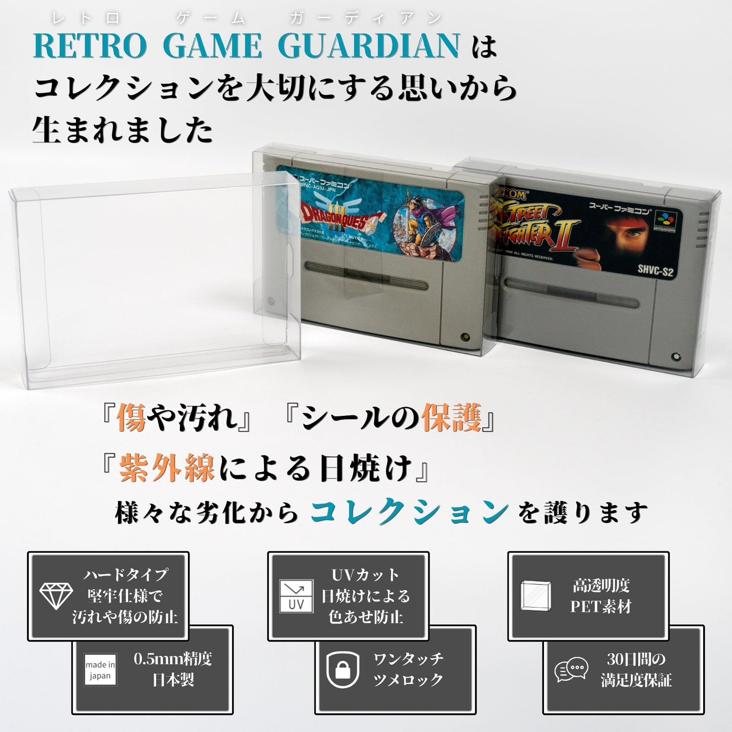 EYESRAIL アイズレイル レトロゲーム レトゲ ケース 保管 保護 保存 コンテナ ファミコン ゲームボーイ UVカット