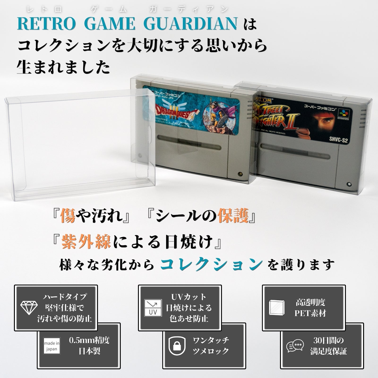 EYESRAIL アイズレイル レトロゲーム レトゲ ケース 保管 保護 保存 コンテナ ファミコン ゲームボーイ UVカット