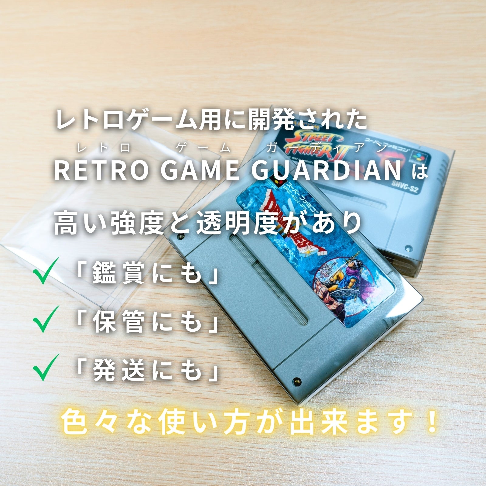 EYESRAIL アイズレイル レトロゲーム レトゲ ケース 保管 保護 保存 コンテナ ファミコン ゲームボーイ UVカット