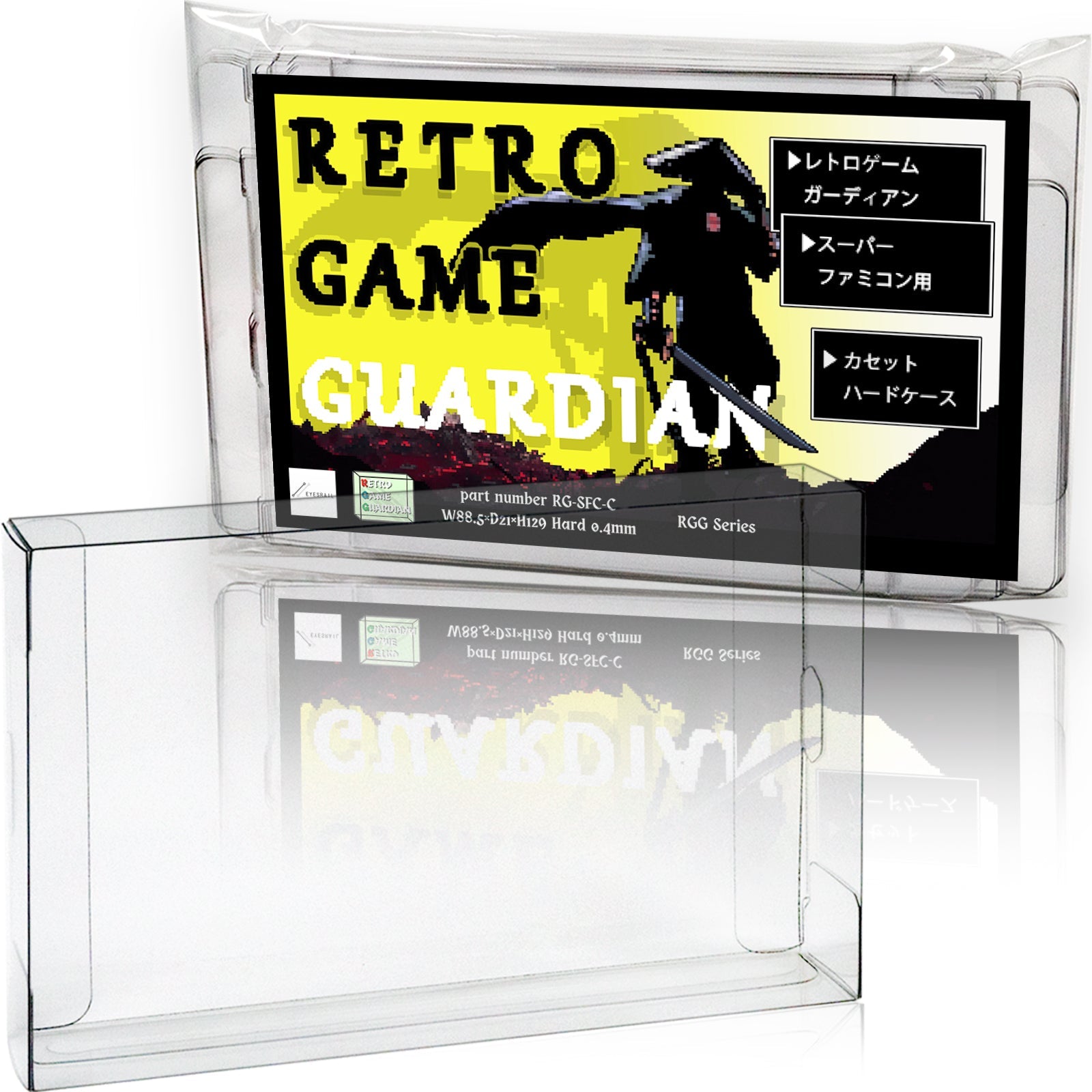 EYESRAIL アイズレイル レトロゲーム レトゲ ケース 保管 保護 保存 コンテナ ファミコン ゲームボーイ UVカット