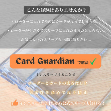 Card Guardian 2重スリーブができるマグネットローダー L – EYESRAIL