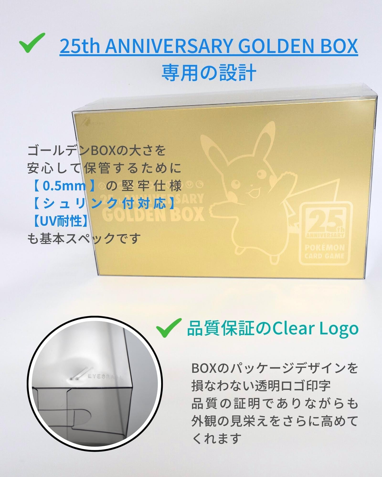 Acrylic Display Case For Pokmon 25th Anniversary Golden Box Japanese Edition, Clear Acrylic Case For Pokemon Etb Acrylic Display Case For Pokmon 25th Anniversary Golden Box Japanese Edition, Clear Acrylic Case For Pokemon Etb