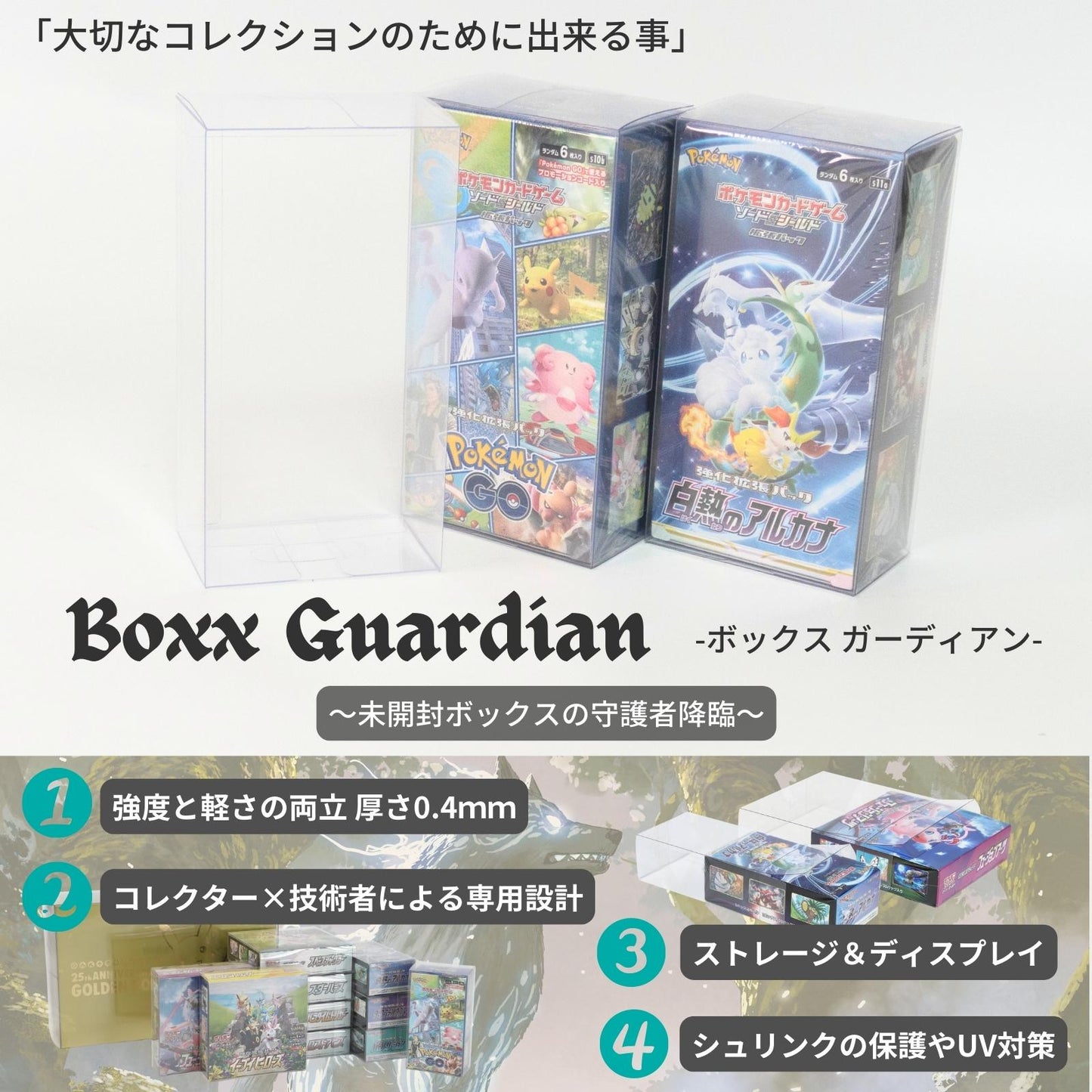 EYESRAIL アイズレイル 未開封 BOX ケース 保管 保存 コンテナ ポケカ ローダー UVカット