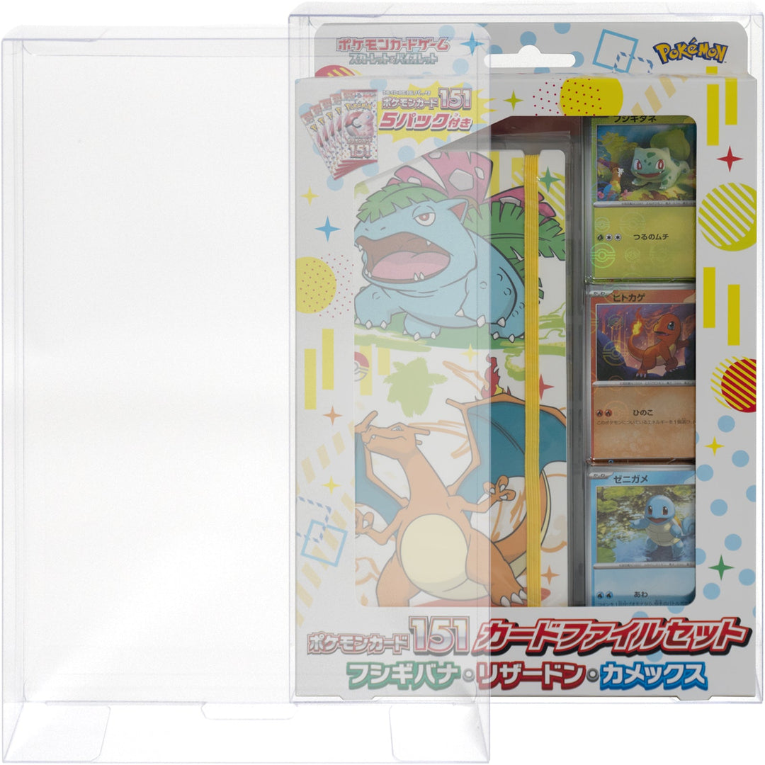 Boxx Guardian ポケモンカードBOX用 151カードファイルセット サイズ  