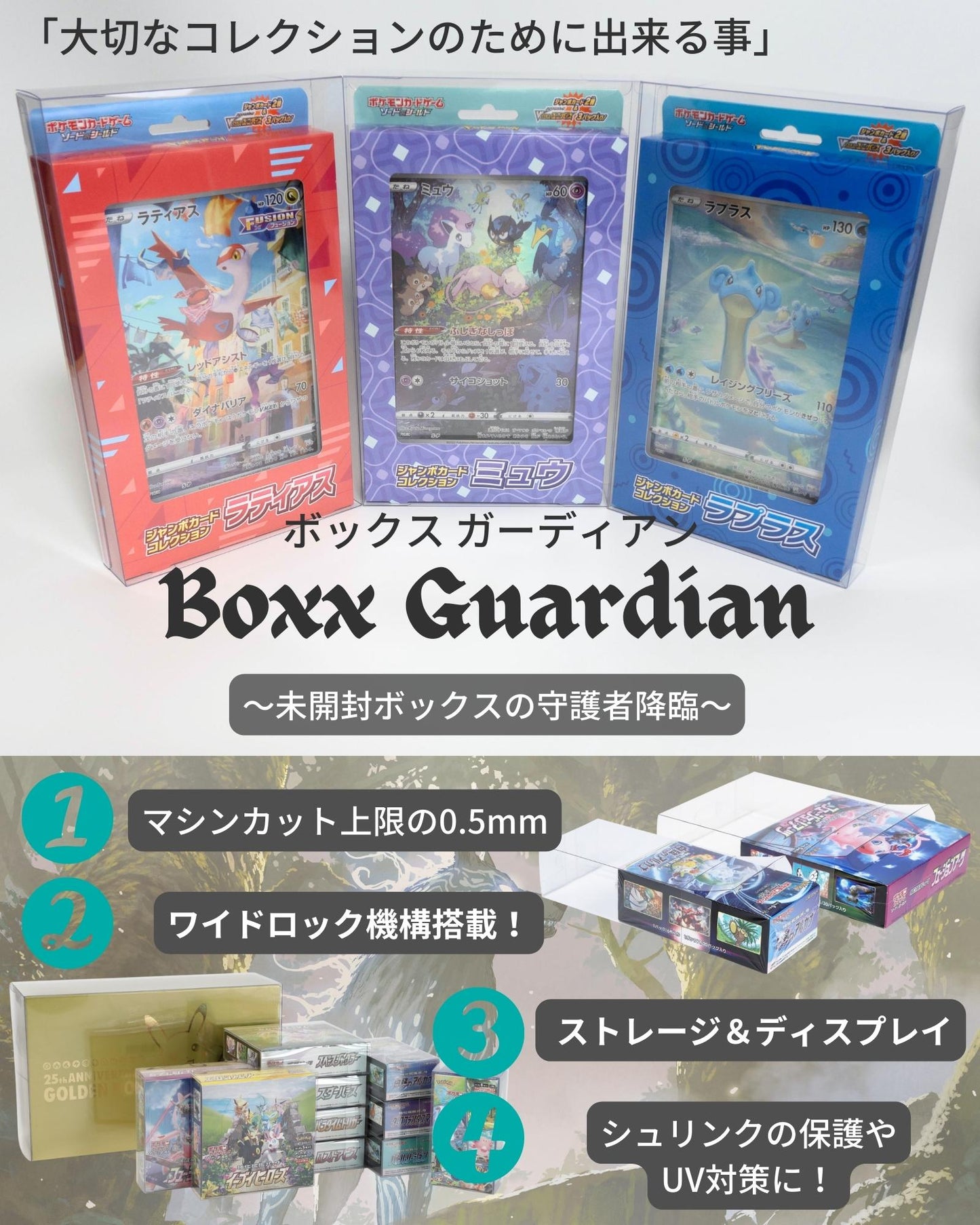 EYESRAIL アイズレイル 未開封 BOX ケース 保管 保存 コンテナ ポケカ ローダー UVカット